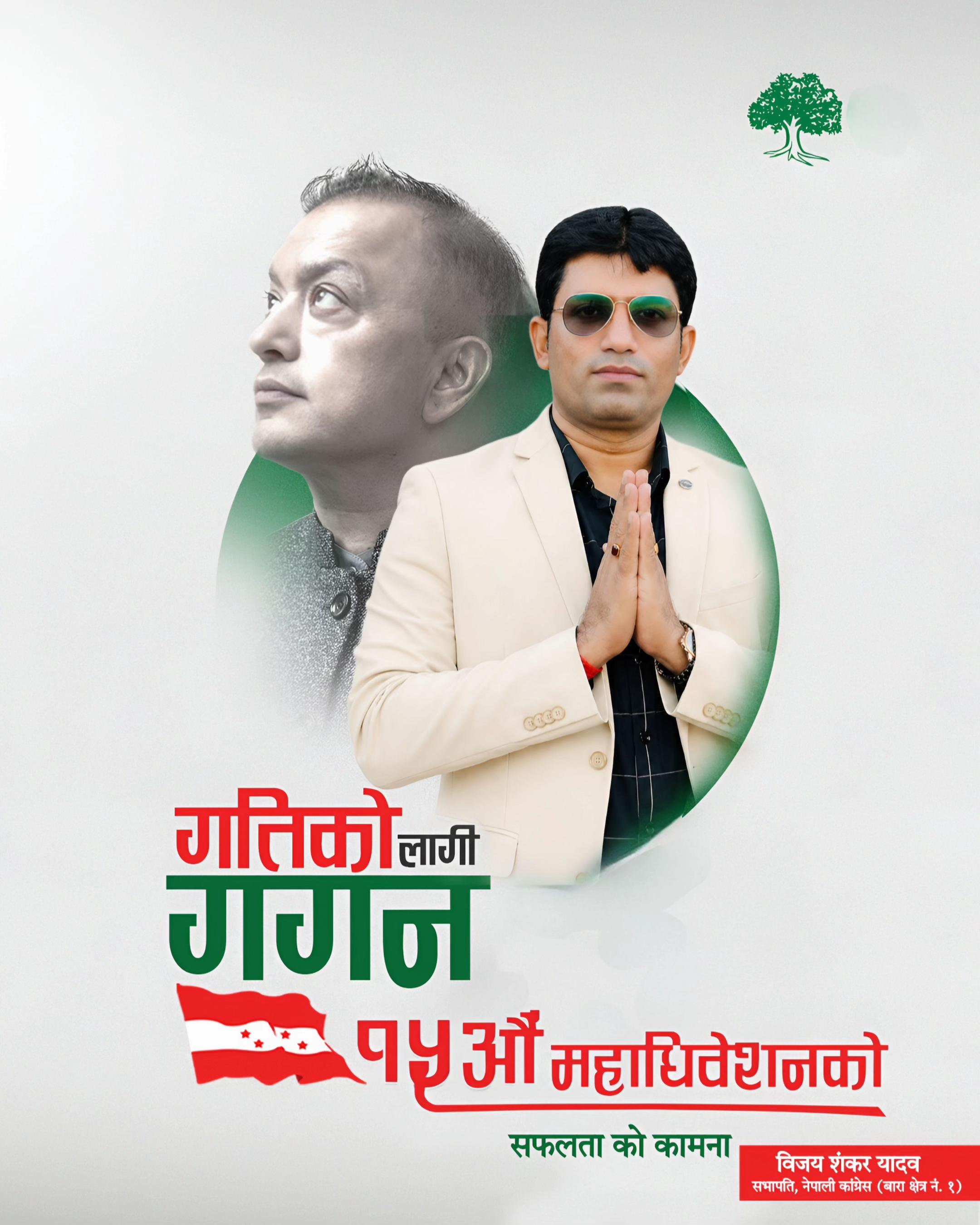 @Bijay Shankar Yadav