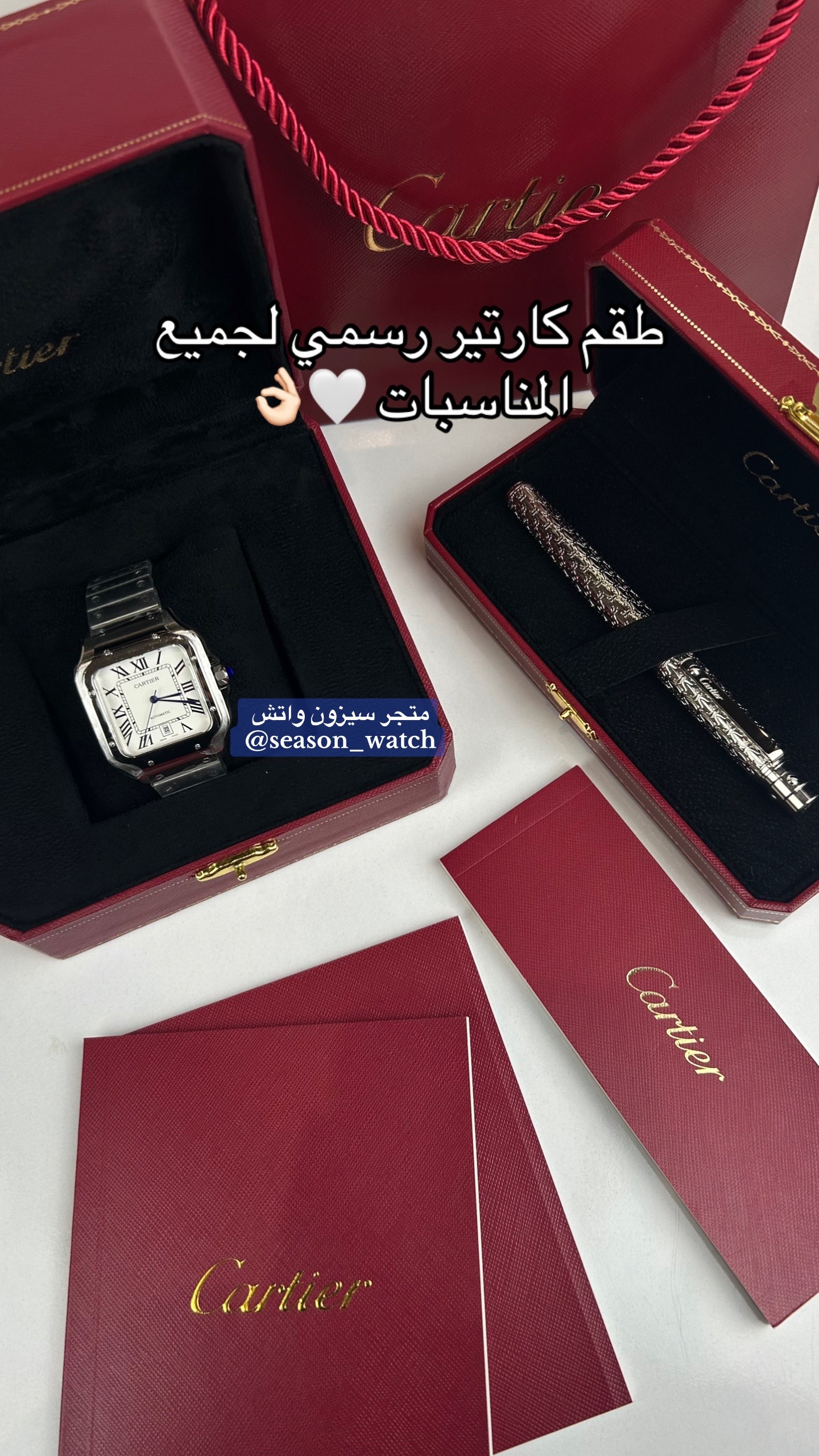 @سيزون واتش | season watch