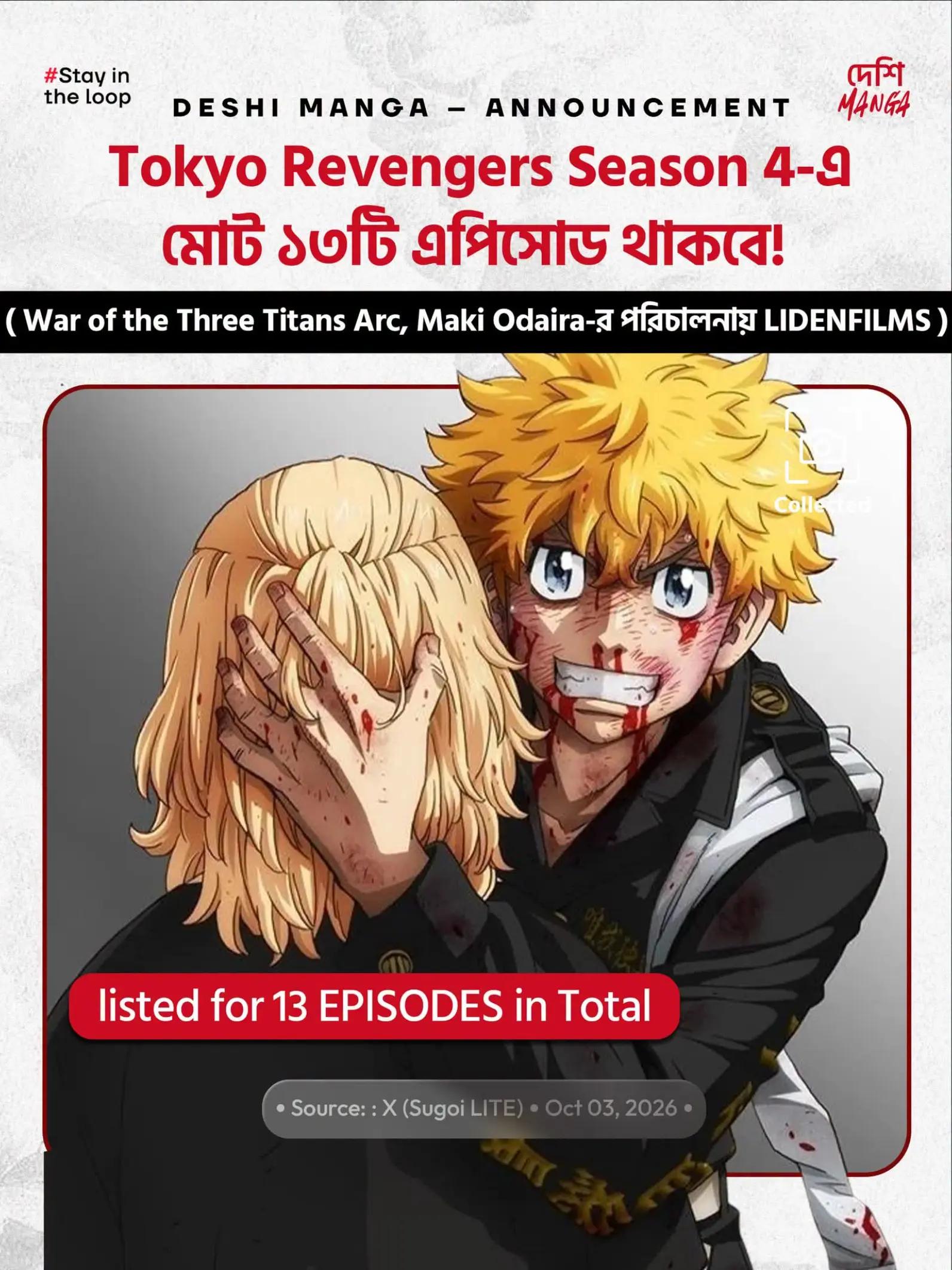 @দেশি MANGA