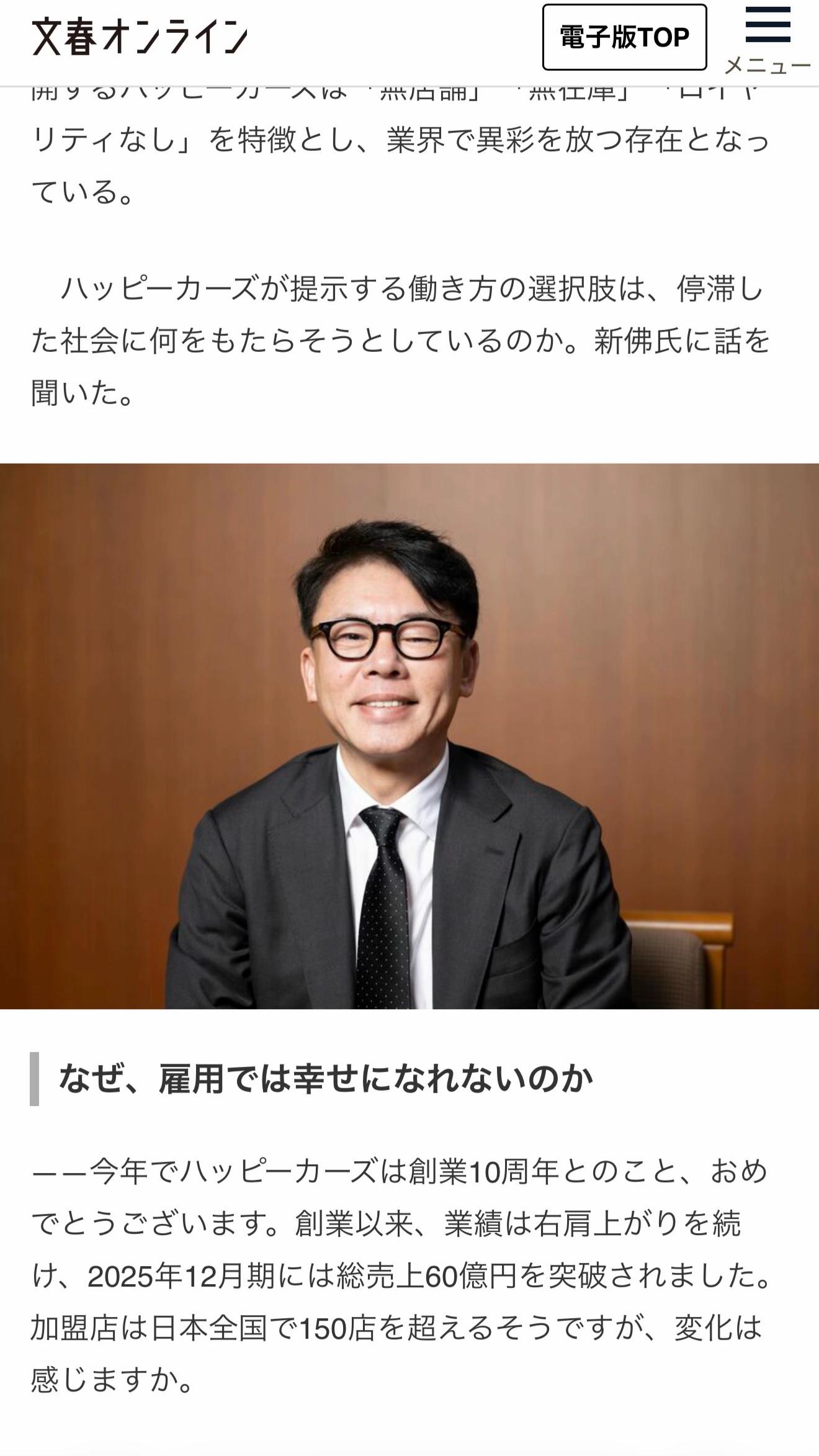 @新佛千治@湘南社長🚗
