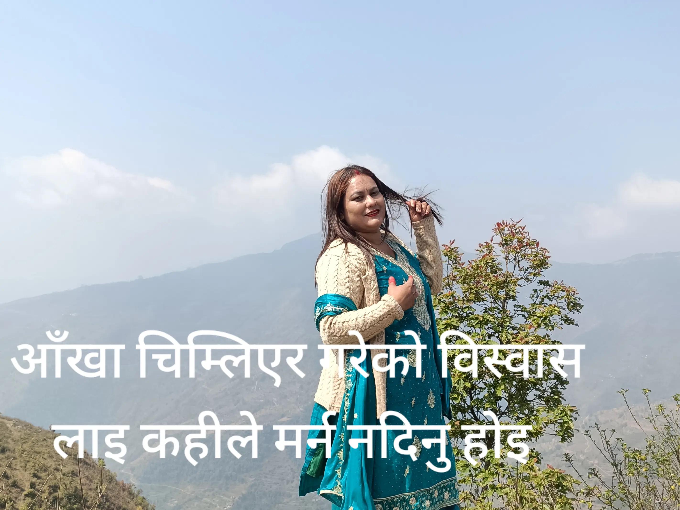 @Samita Karki Katwal