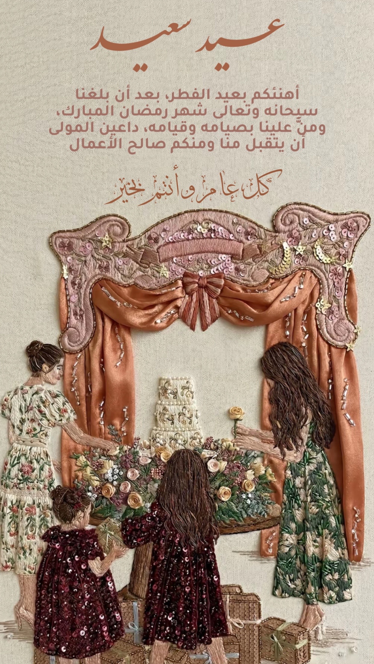 @أَفنان |مصممة دعوات إلكتروني🪄