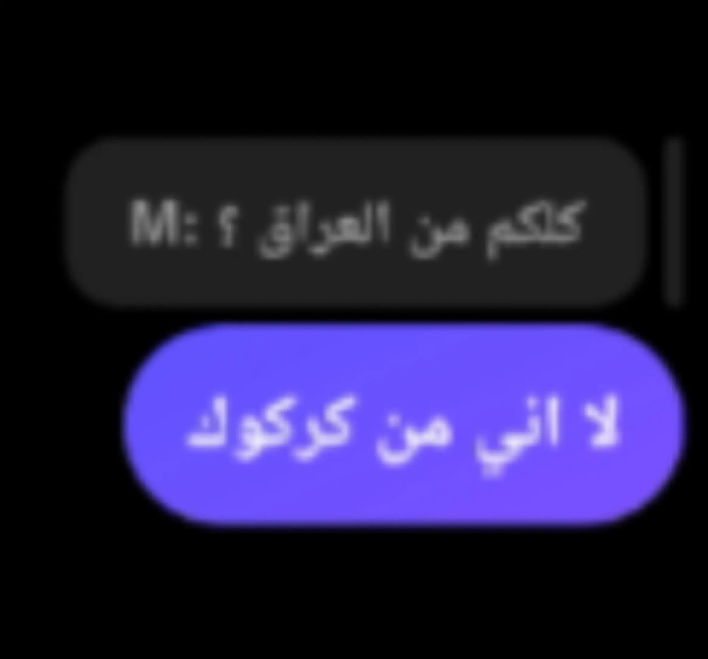 @عىر بكركوك