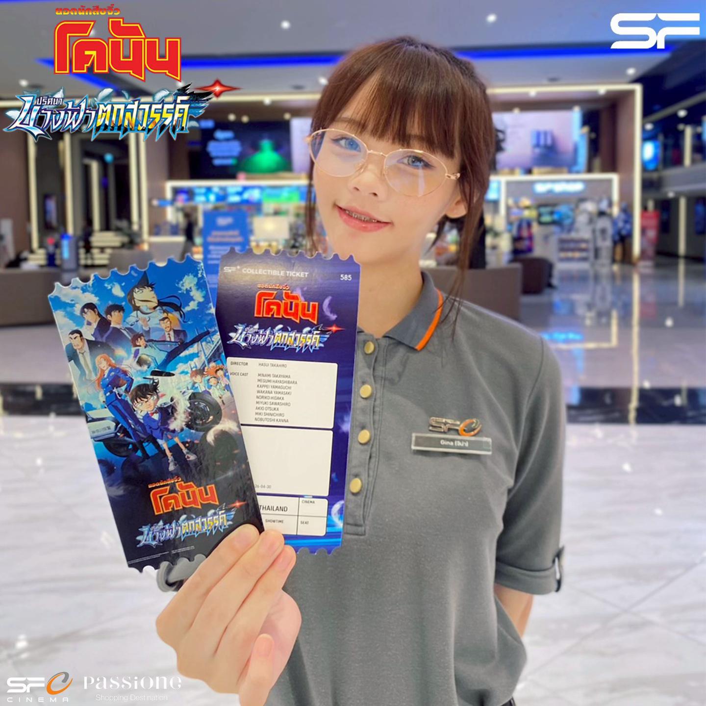 @SFCinemaPassioneRayong