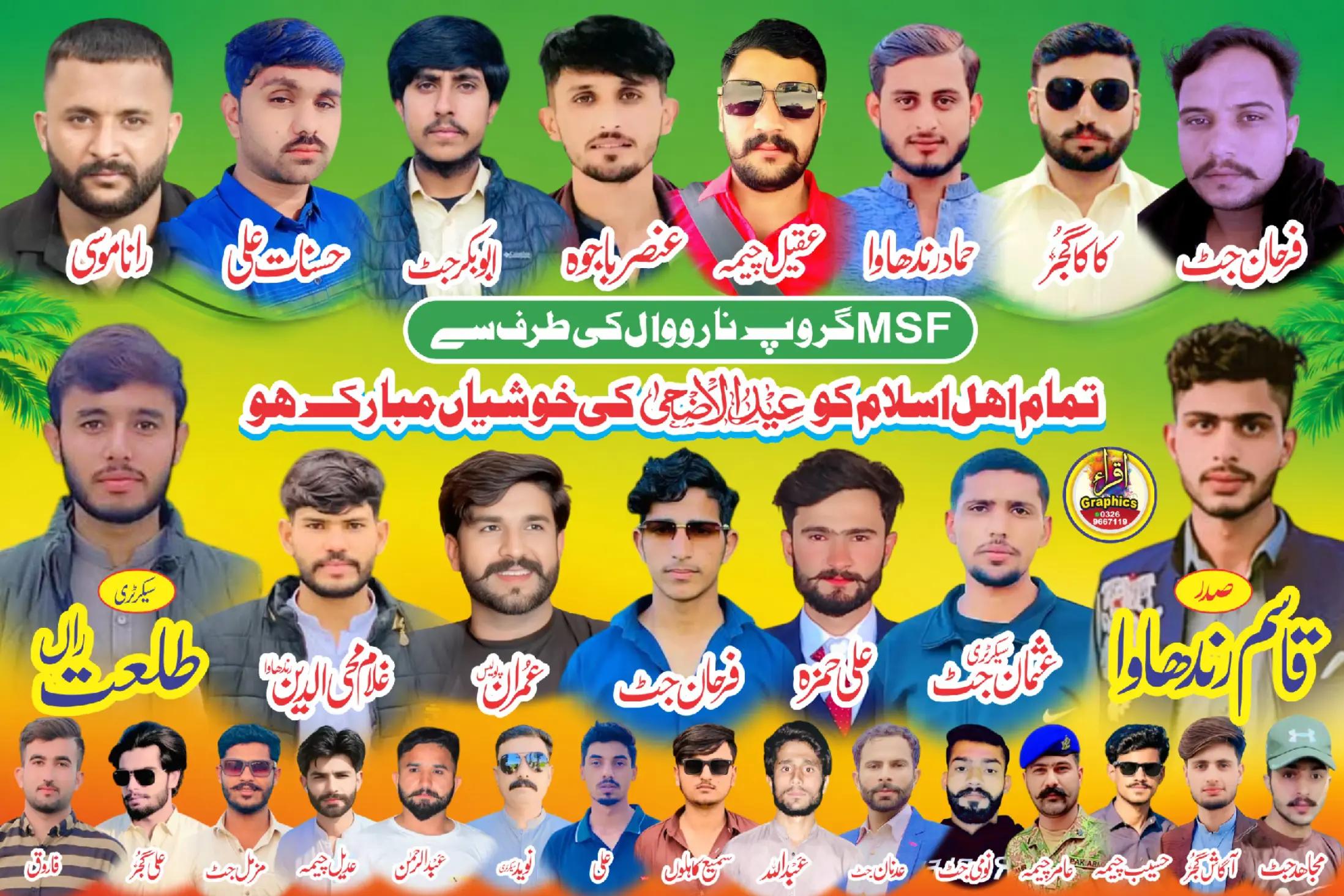 @Kaka Gujjar