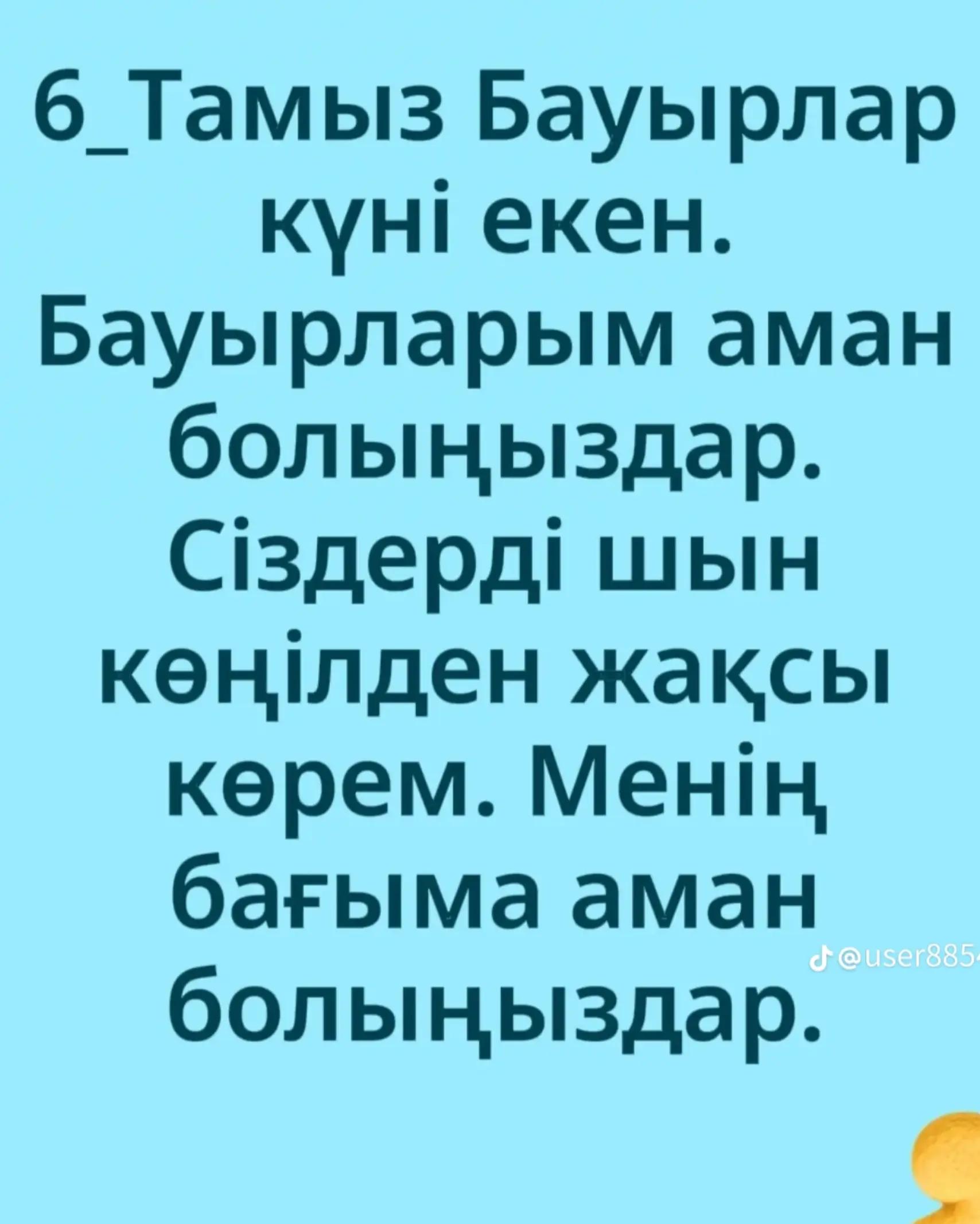 @Дәке