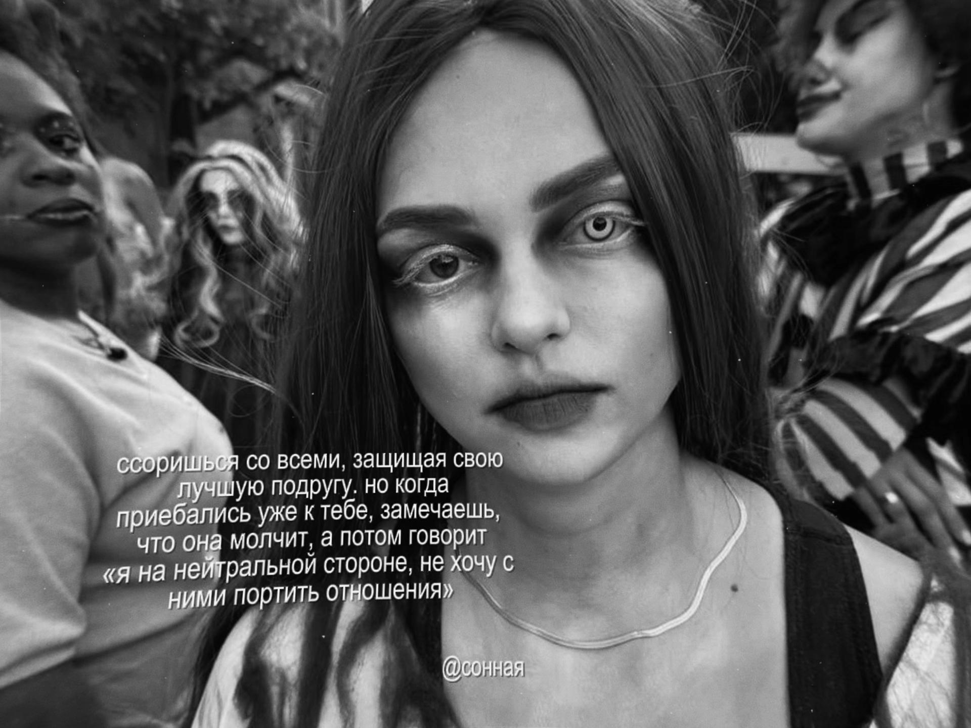 @сонная