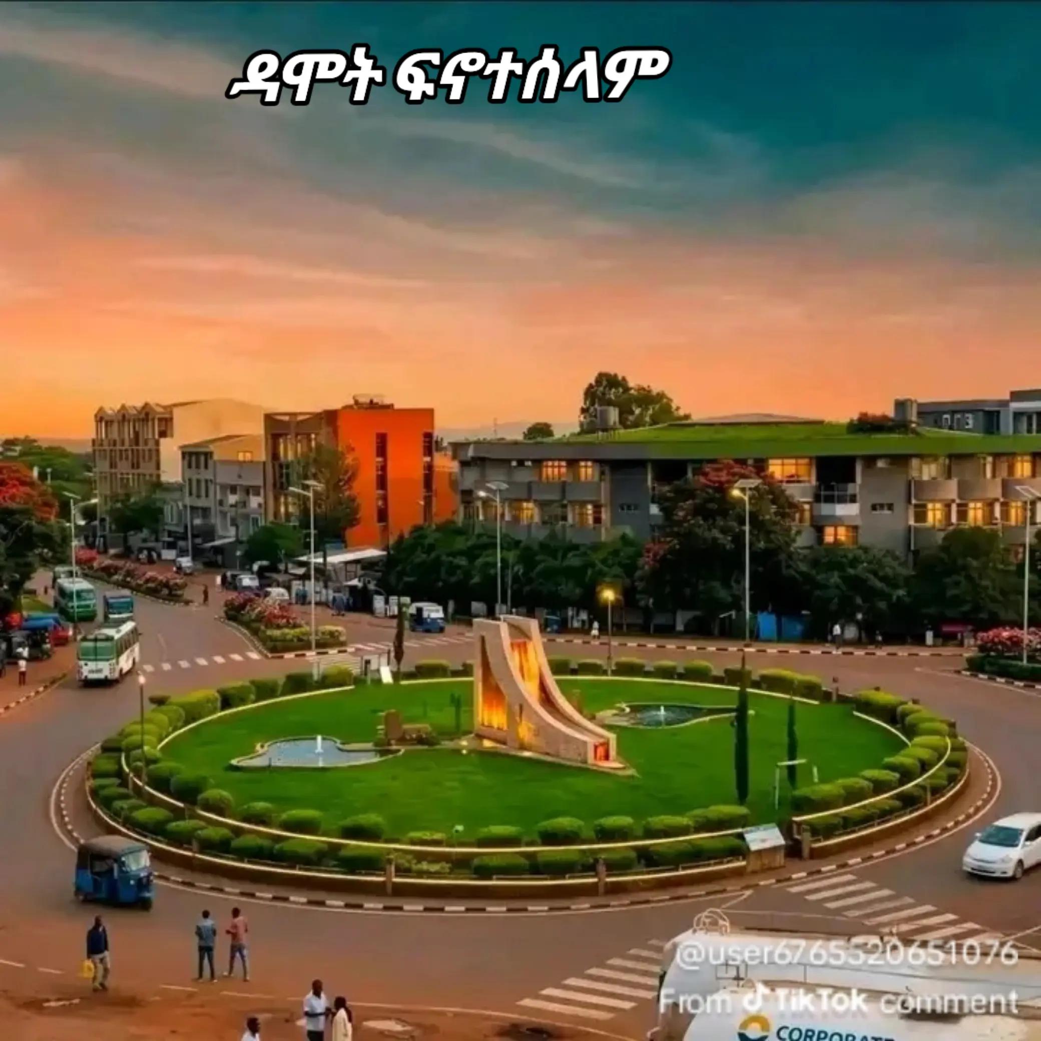 @bini ሐረር