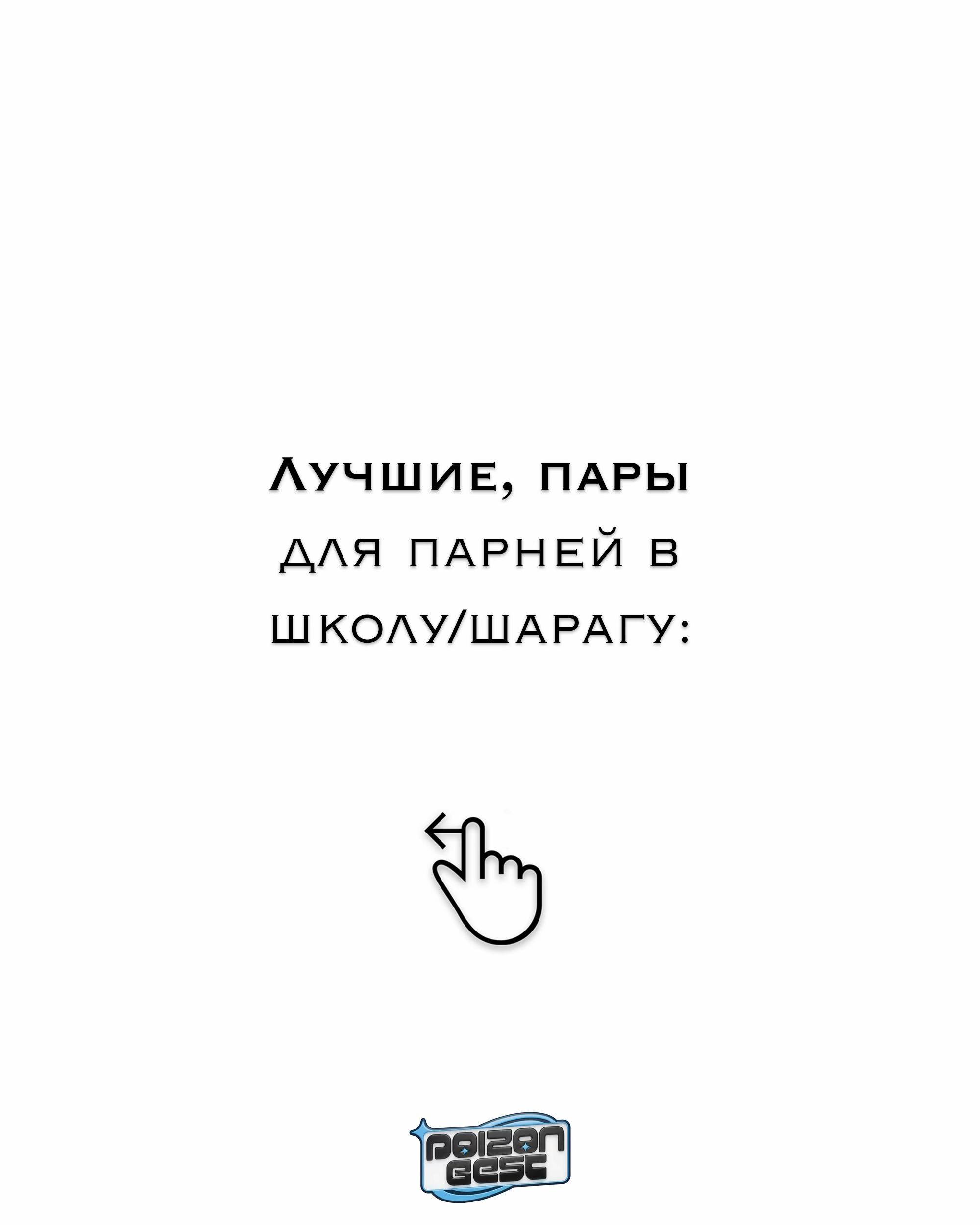 @(PB) POIZON Best