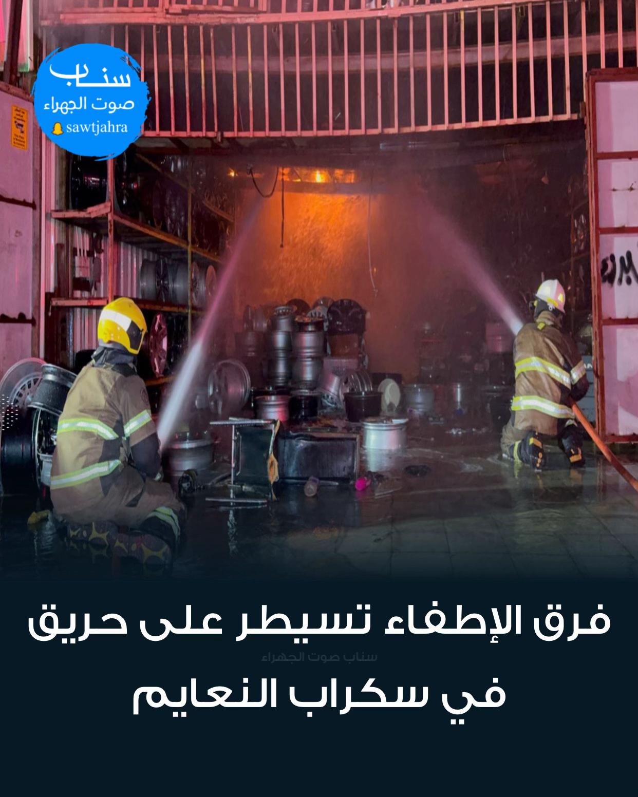 @صوت الجهراء
