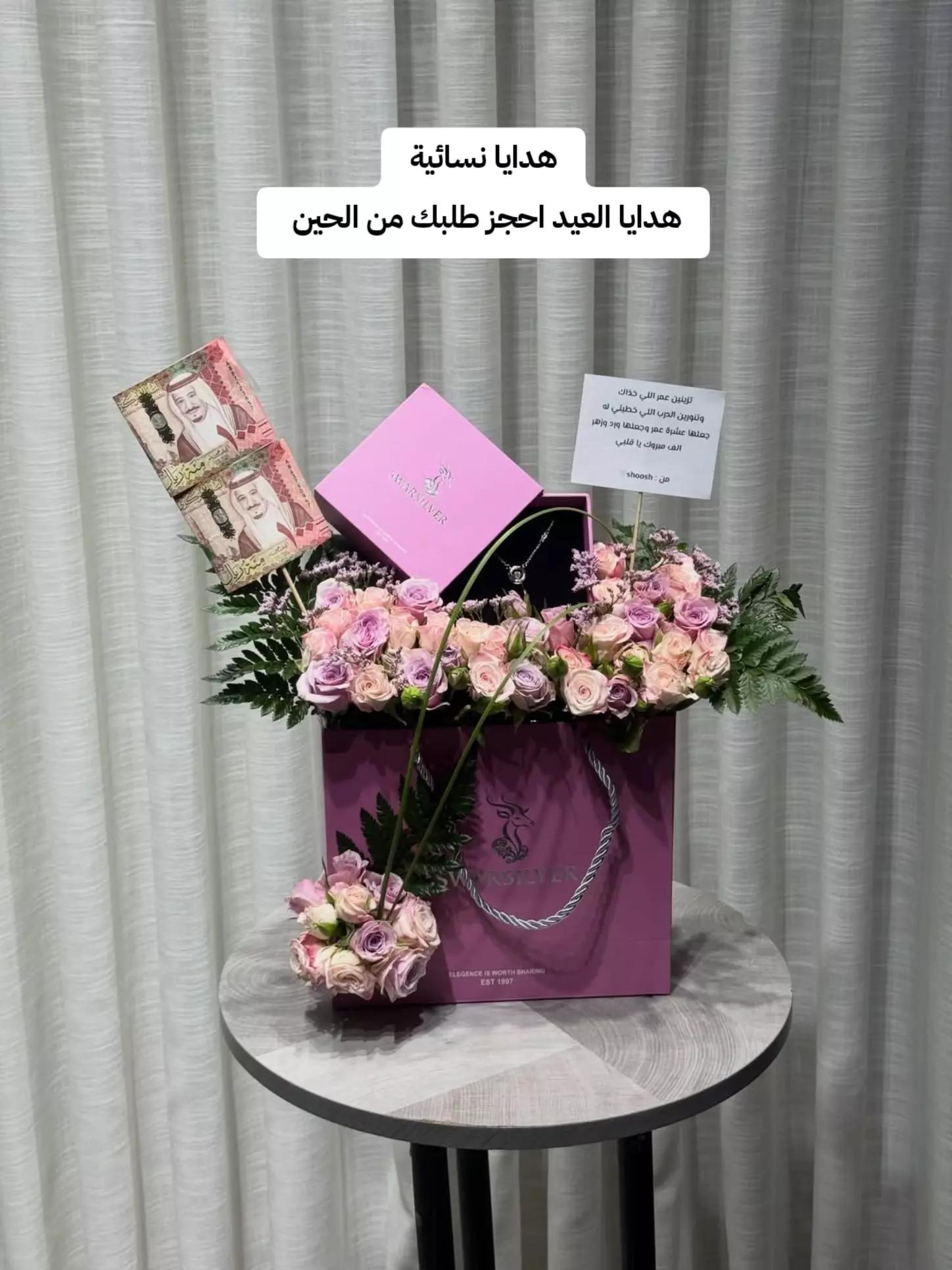 @هدايا حفر الباطن