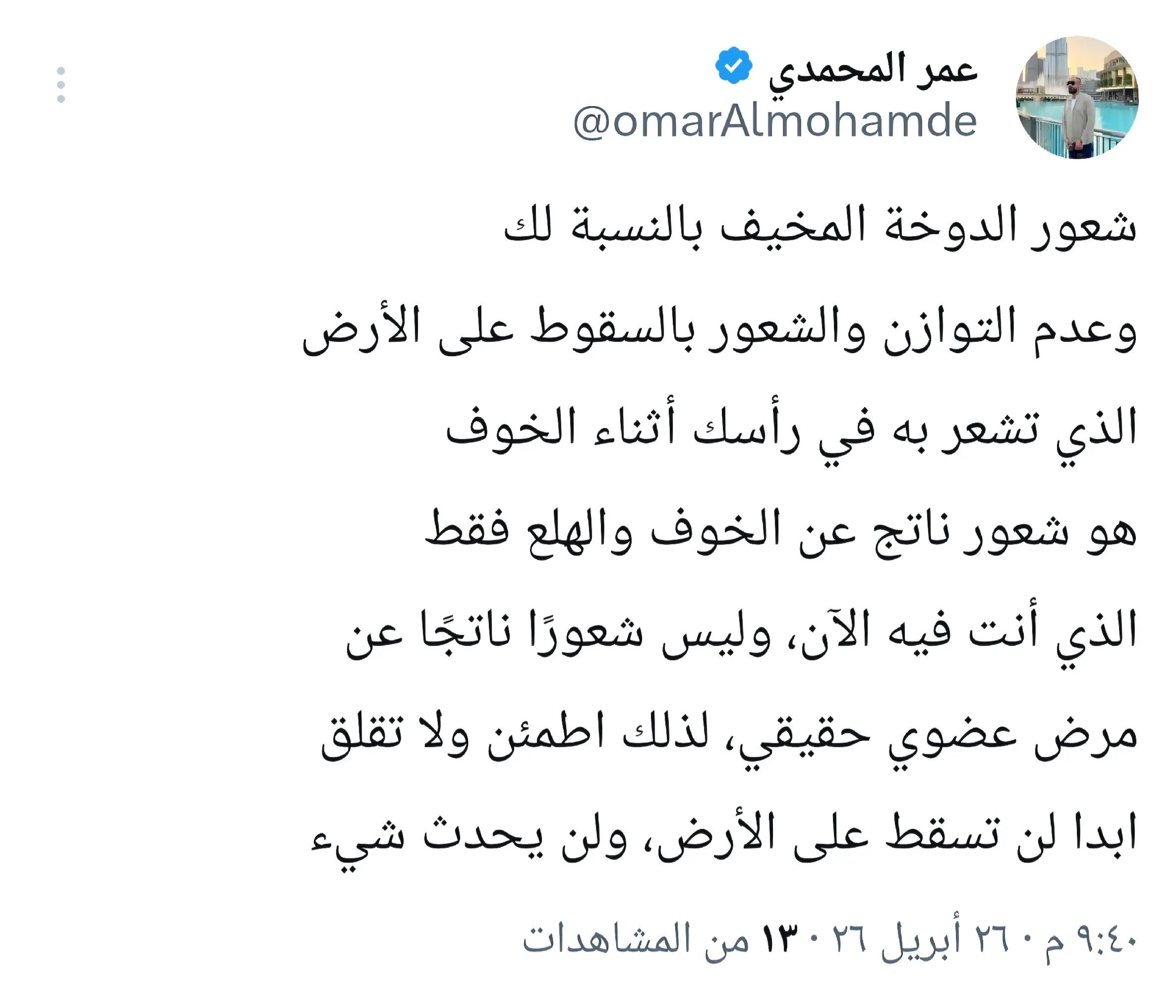 @عمر المحمدي