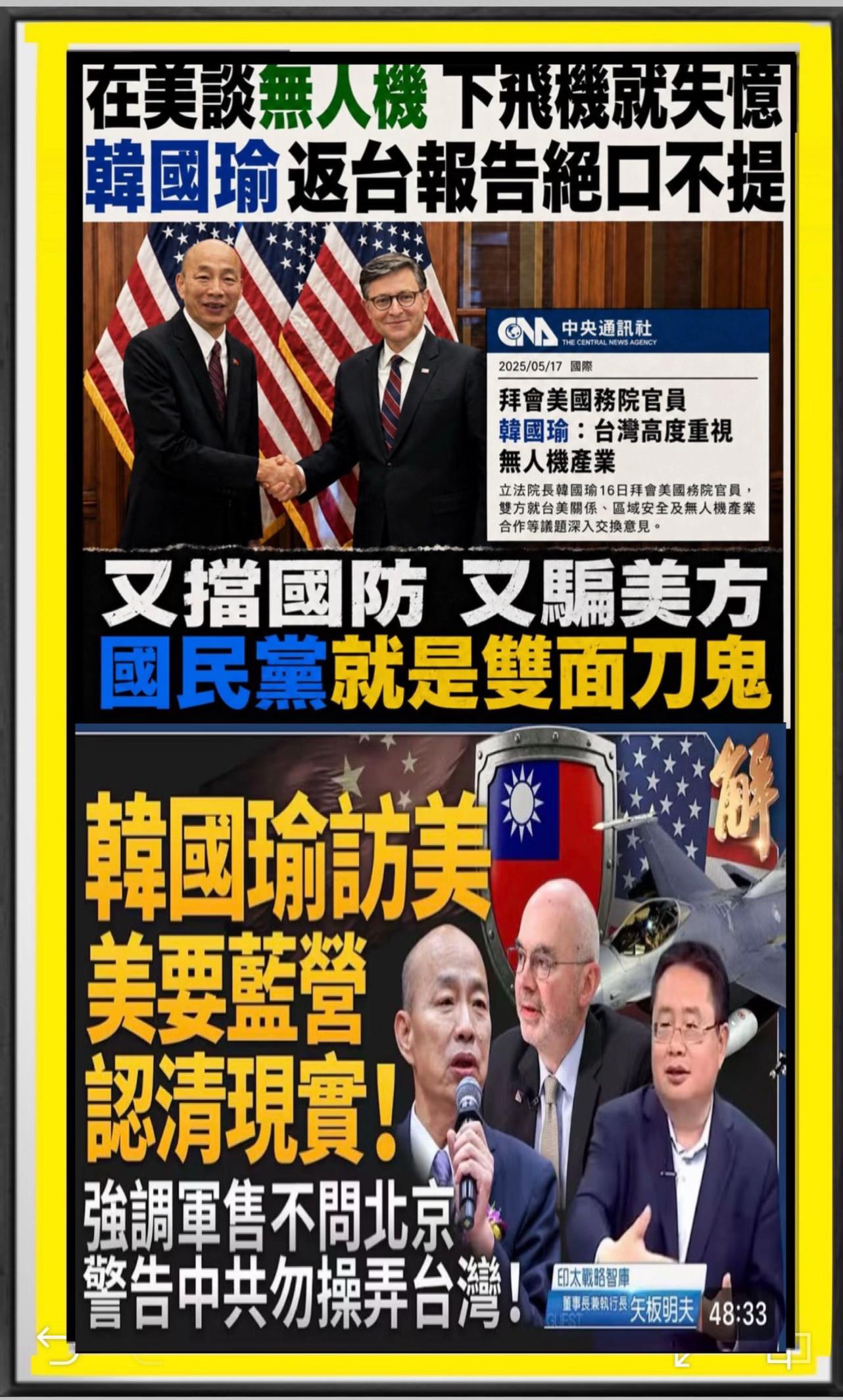 @開始哥🇹🇼台灣民主反共聯盟