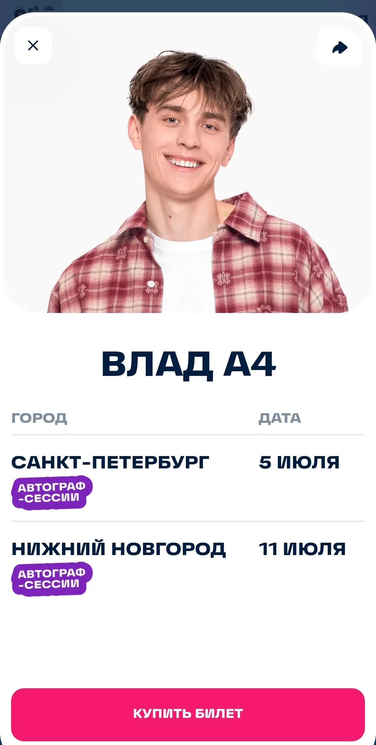 @A4_Fan777