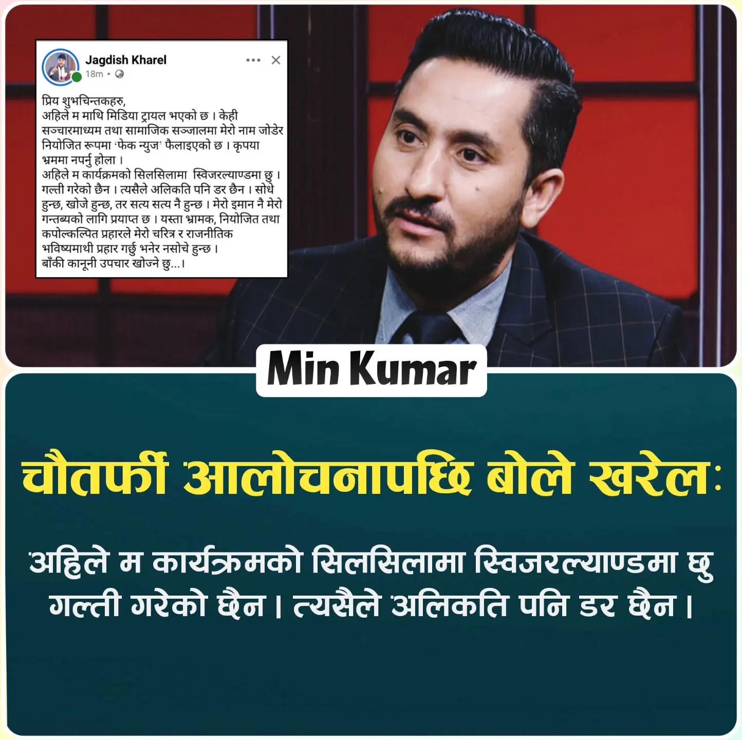 @UDAYA NEWS NEPAL
