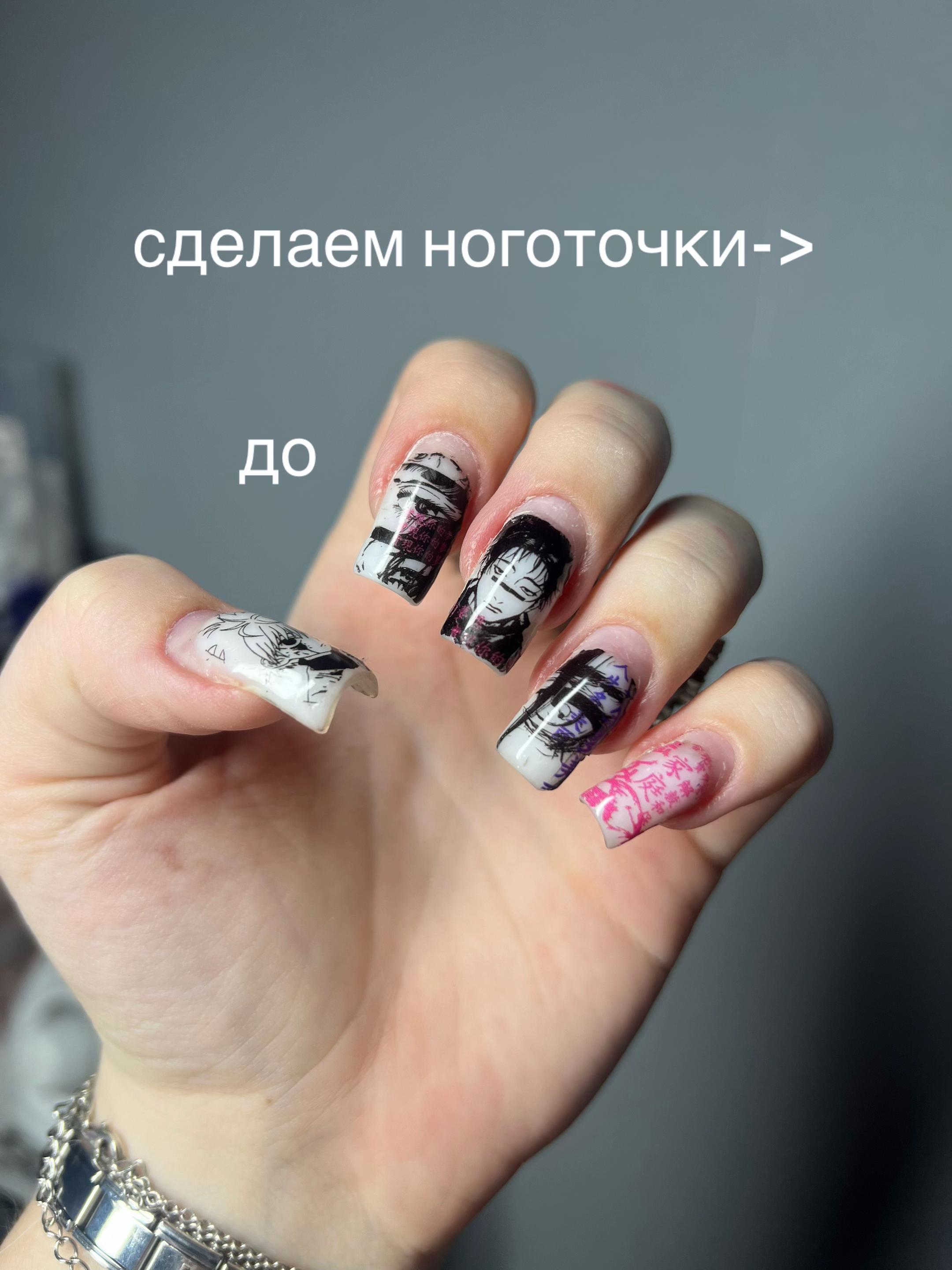 @МАНИКЮР | ДМИТРОВ