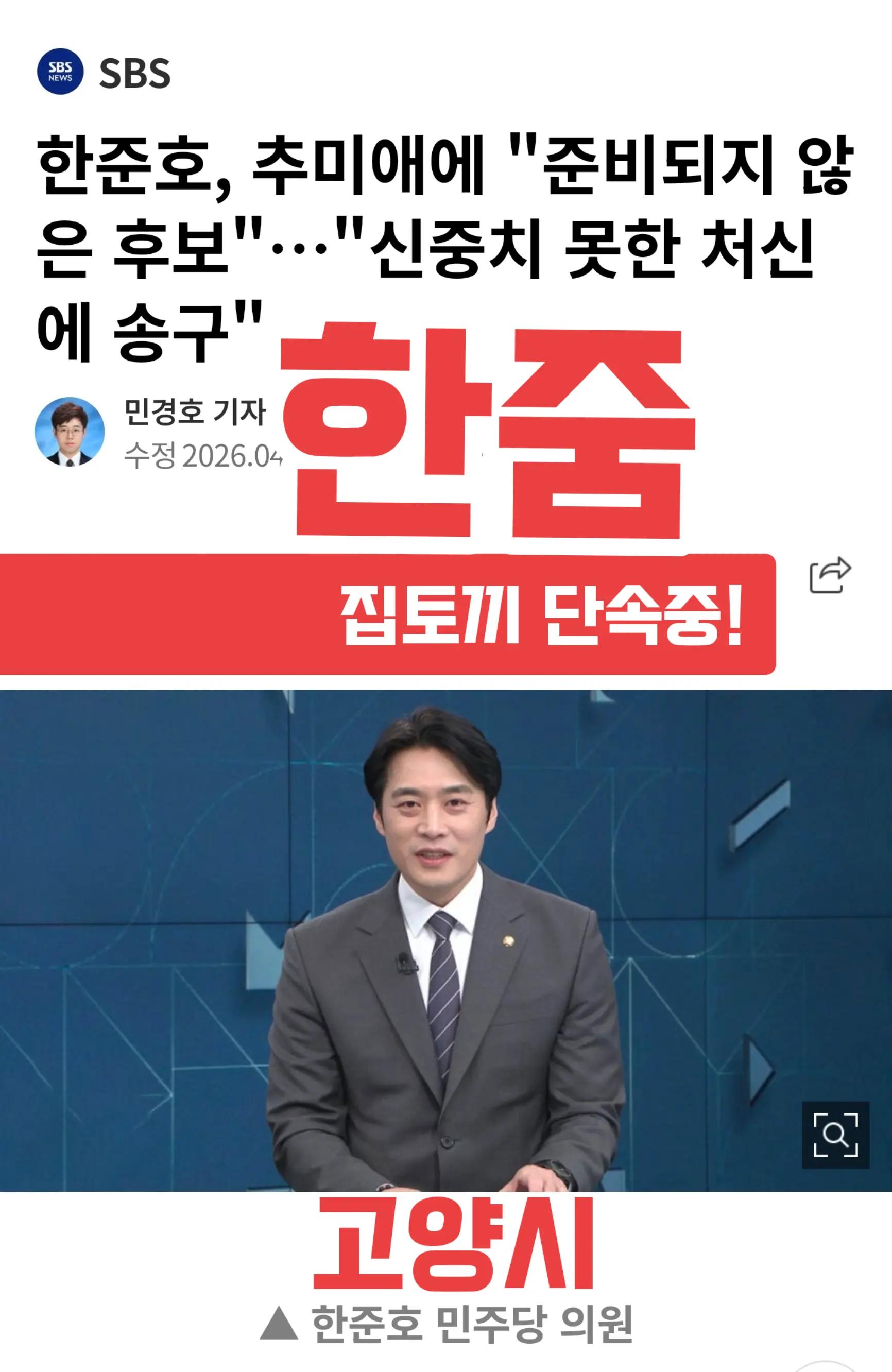 @Team Dokdo