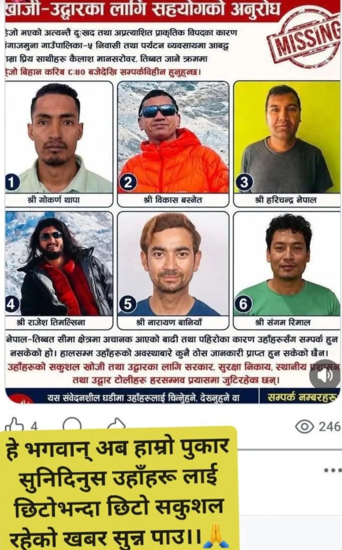 @गायत्री नेपाल