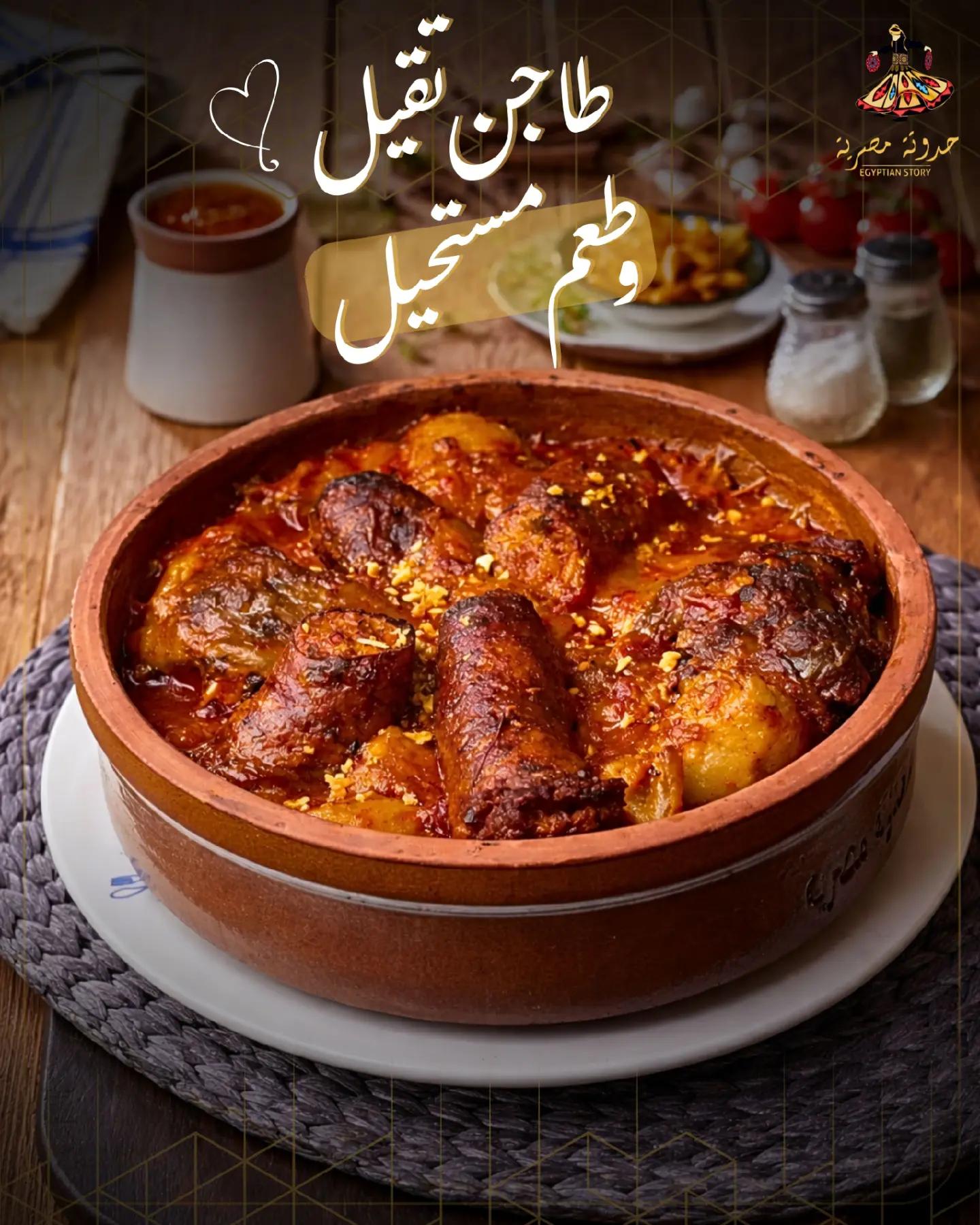 @مطعم حدوته مصرية