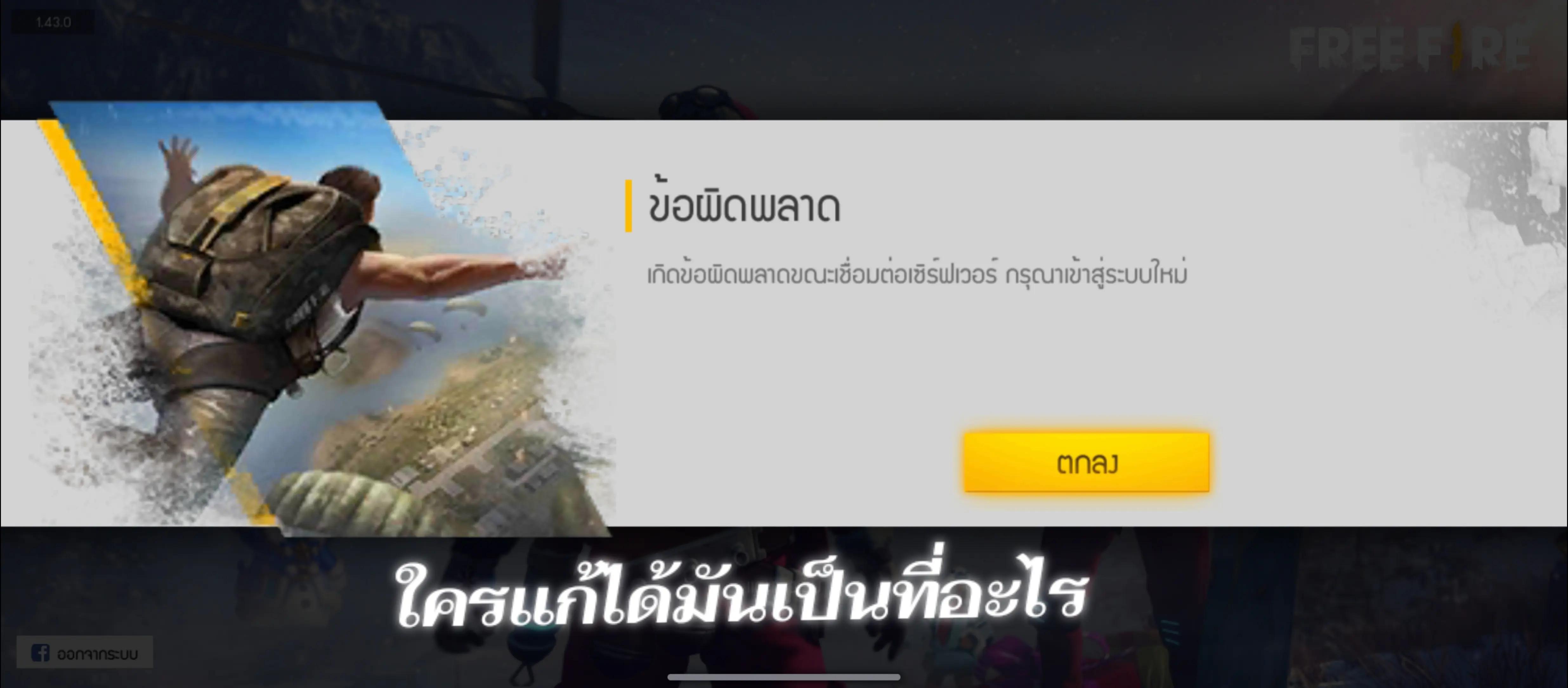 @ใครวะ?