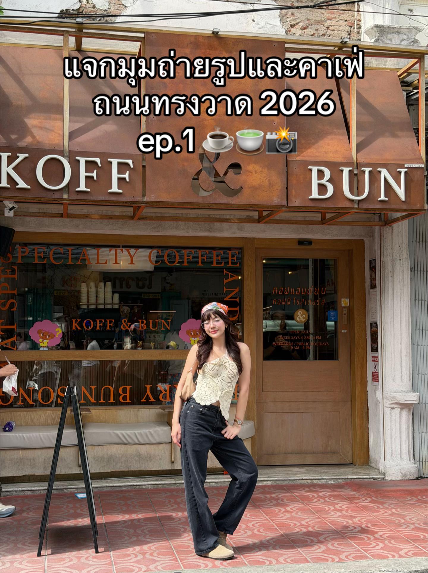 @Beam Jiratchaya