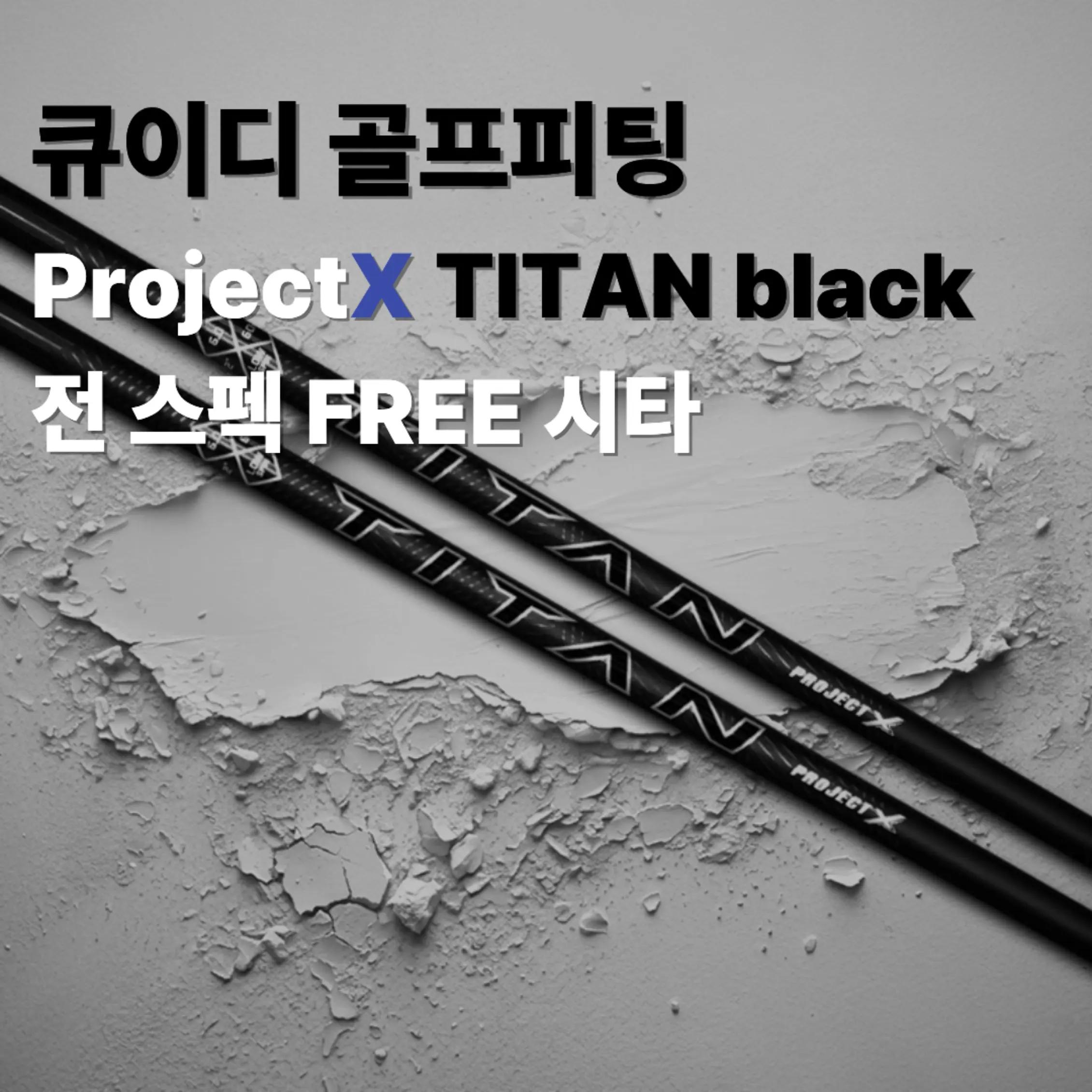 @큐이디 골프피팅