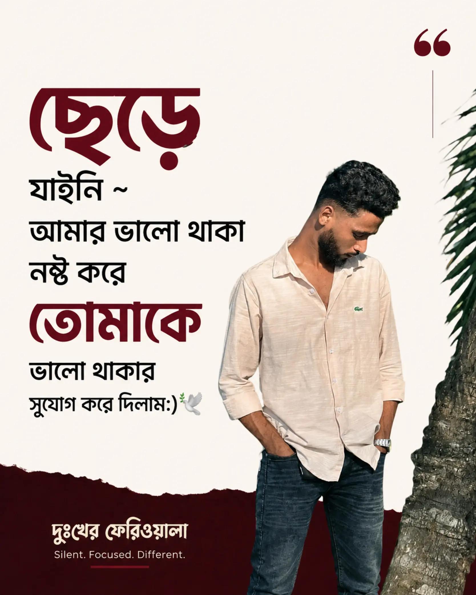 @দুঃখের ফেরিওয়ালা