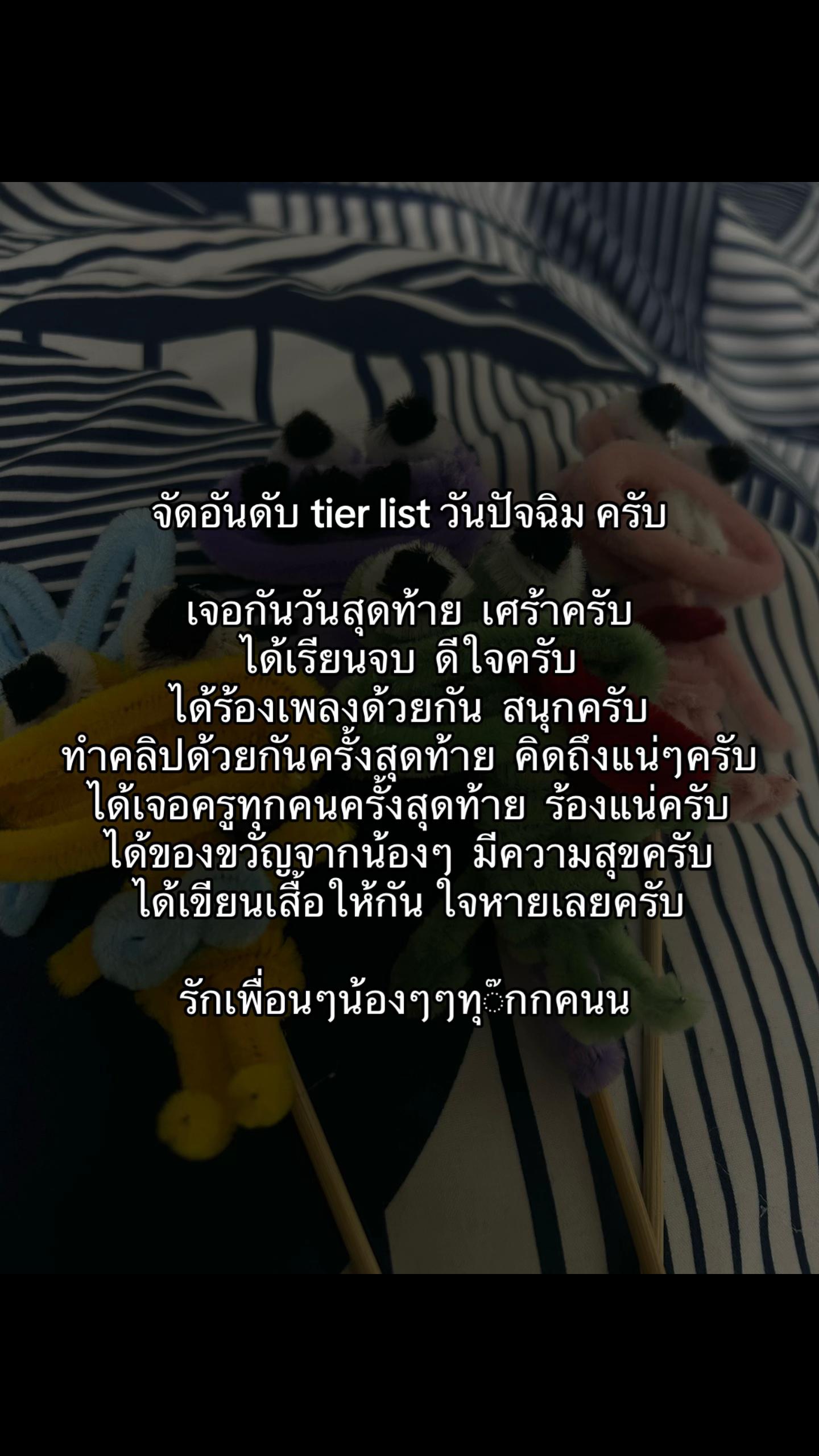 @ใจสั่งมา