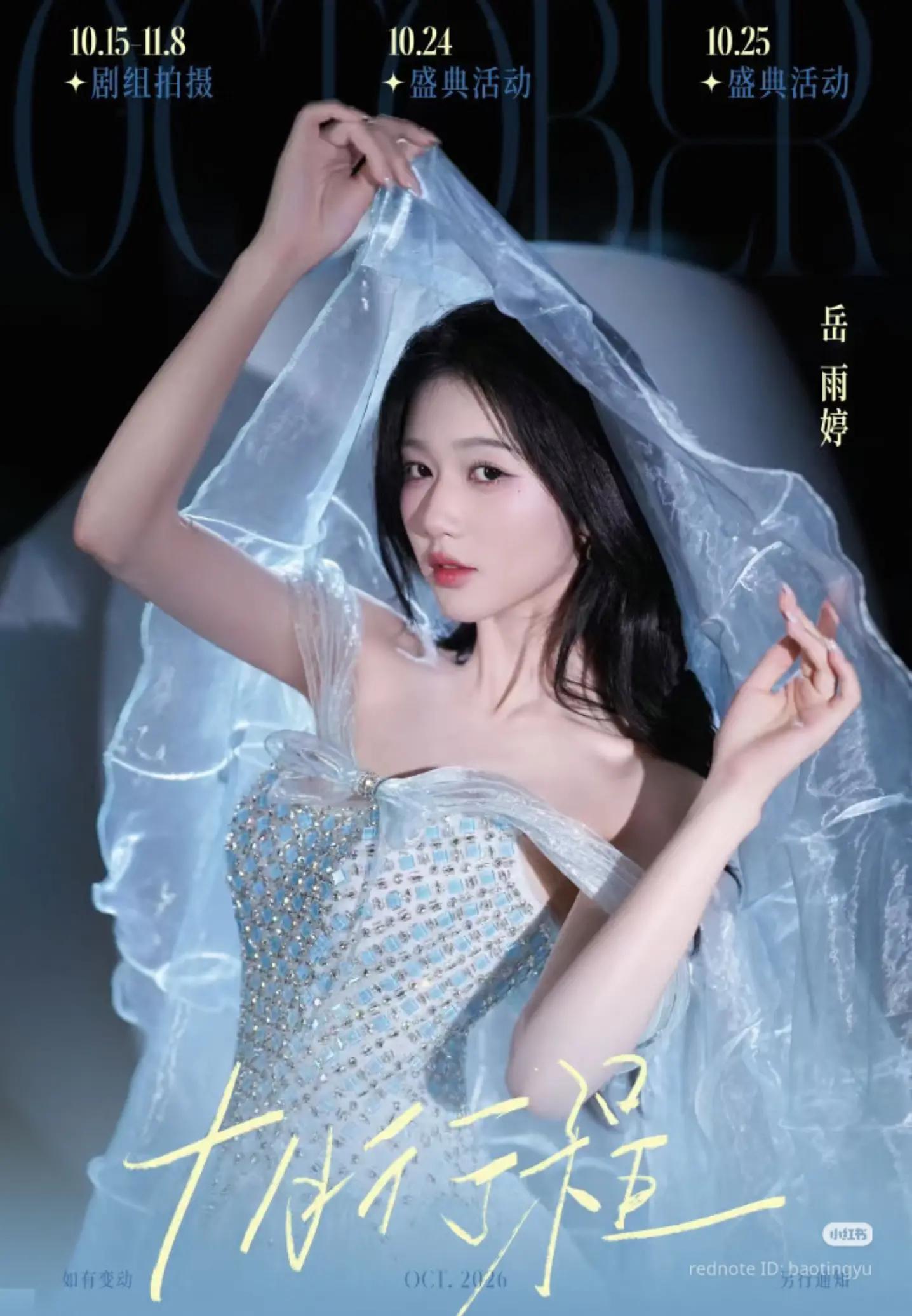 @Nhạc Vũ Đ&igrave;nh M&atilde; Thu Nguy&ecirc;n
