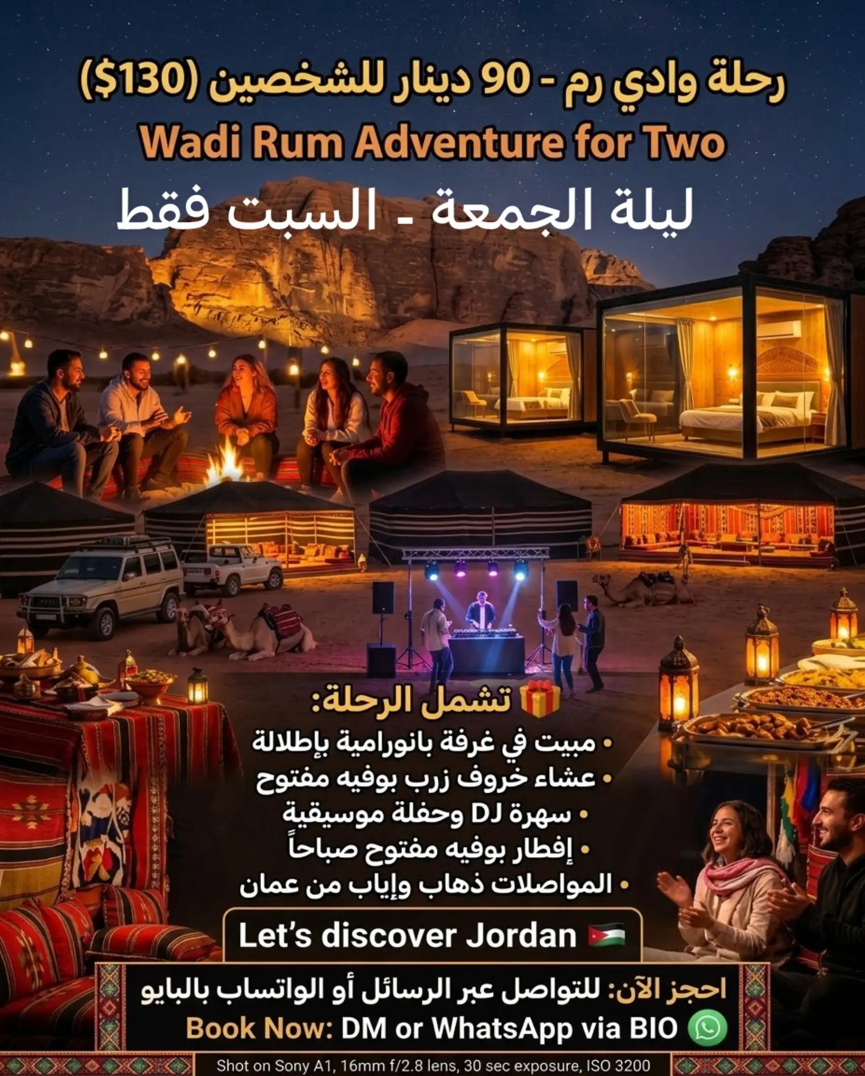 @Let's discover Jordan 🇯🇴