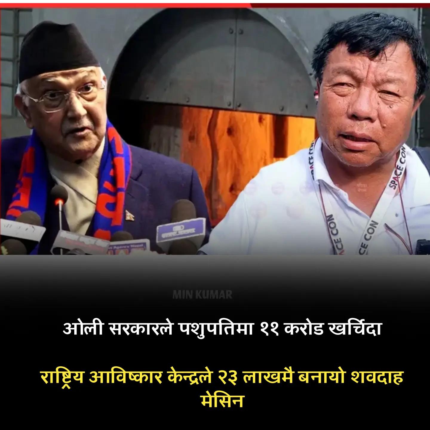 @UDAYA NEWS NEPAL