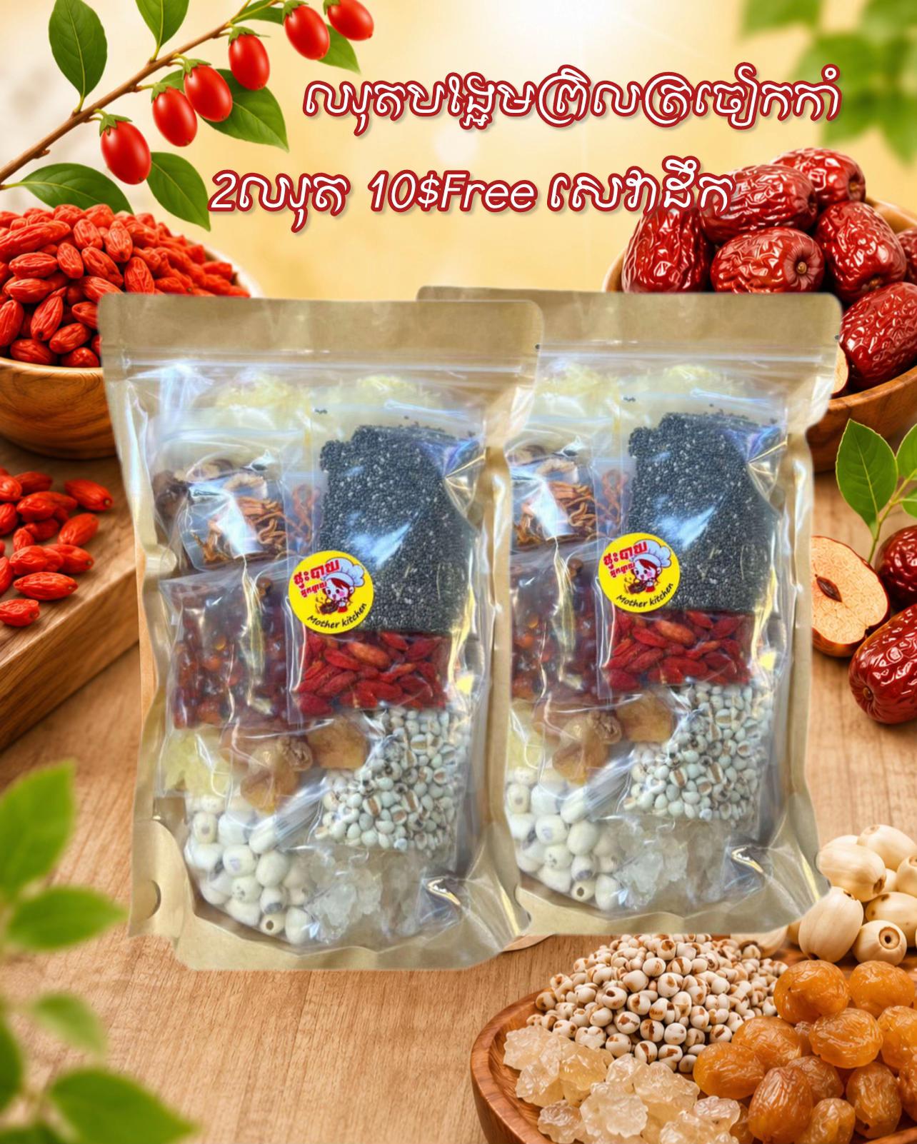 @ផ្ទះបាយអ្នកម្តាយ