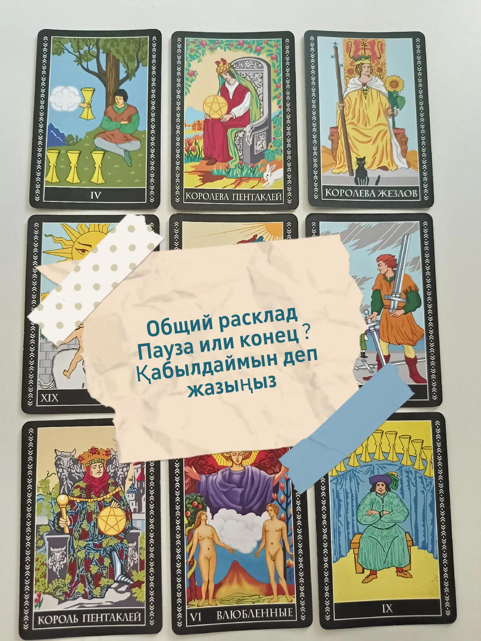 @Жанара ханым