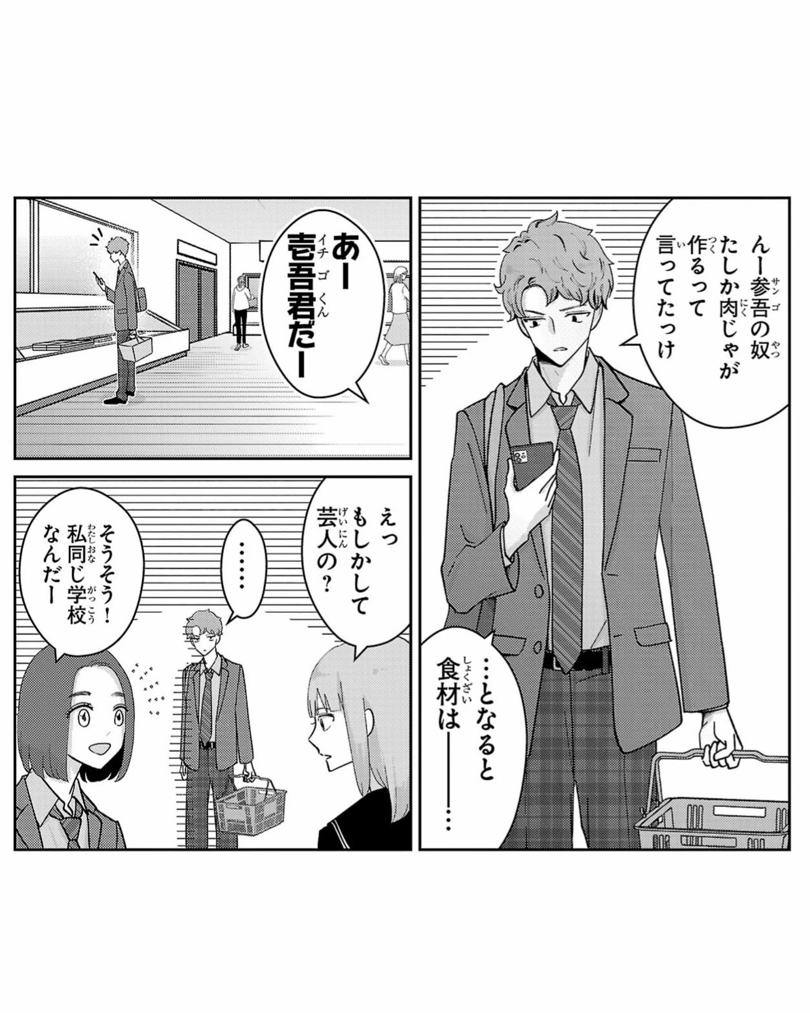 @イトノコ