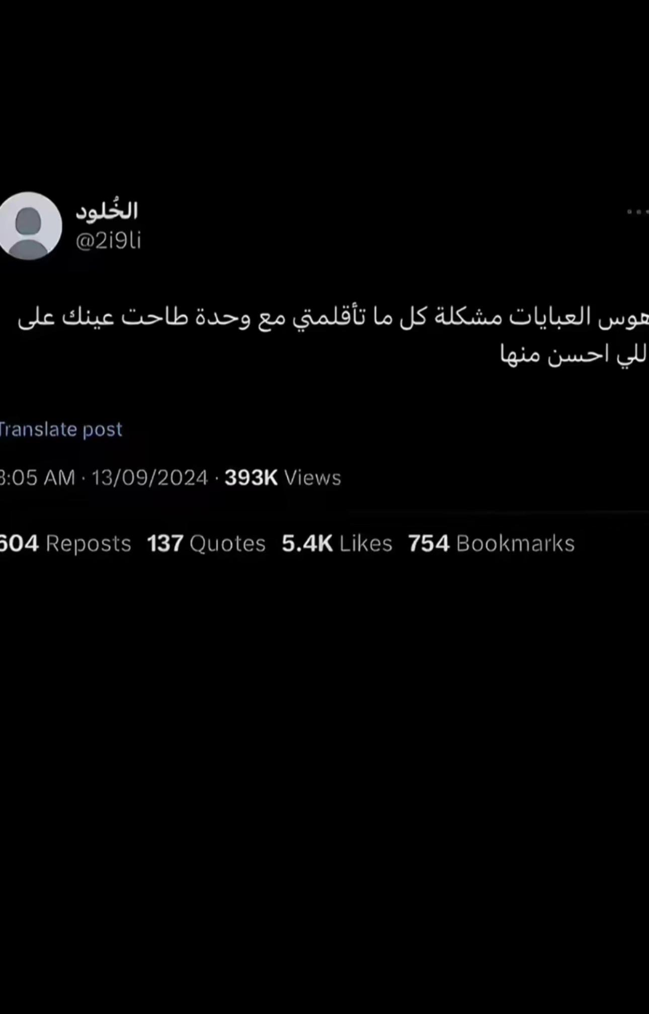 @almanarabayas🐆