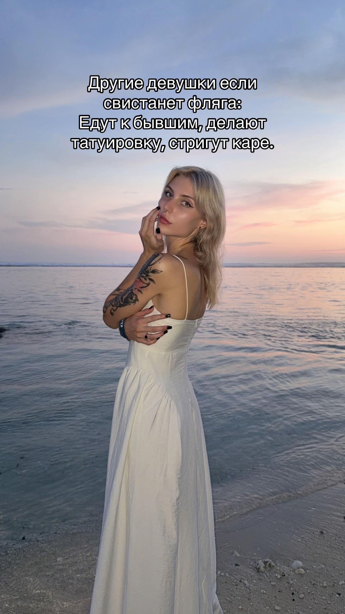 @Селеста