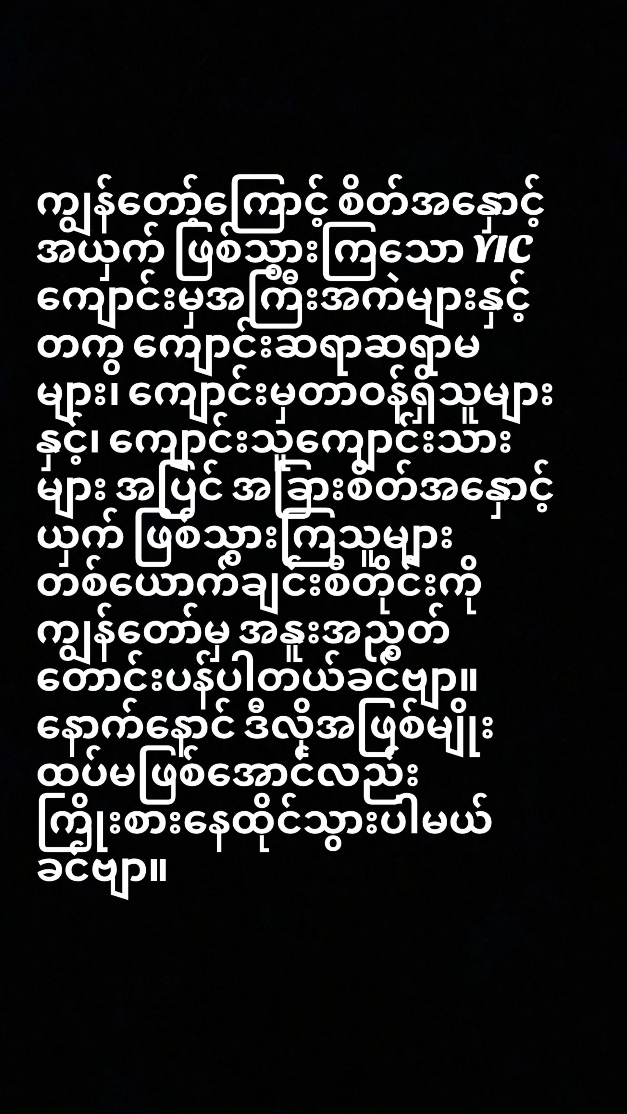 @Lin Myat Thurain