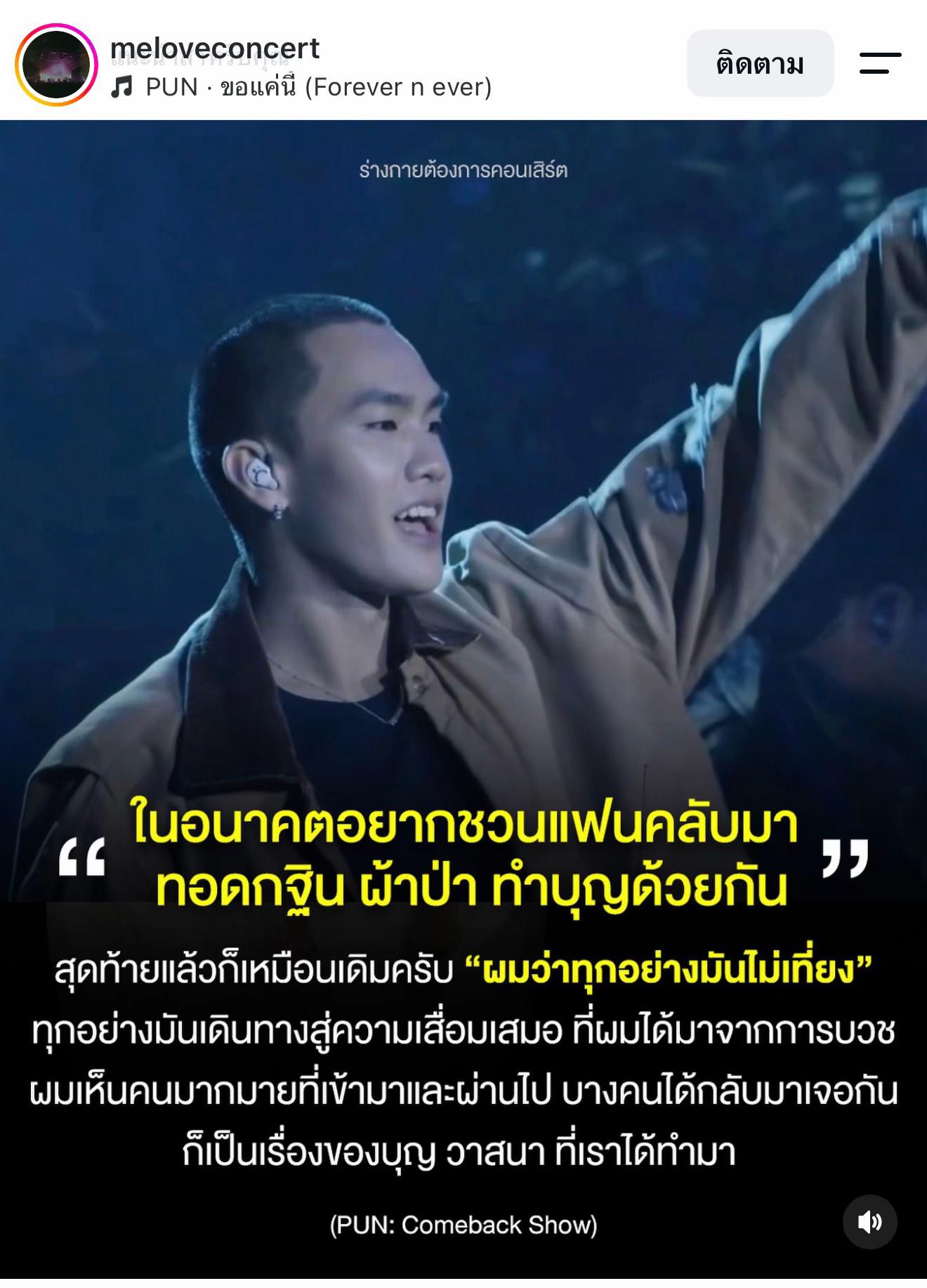 @อาจารย์นิว ธราดล รานรินทร์