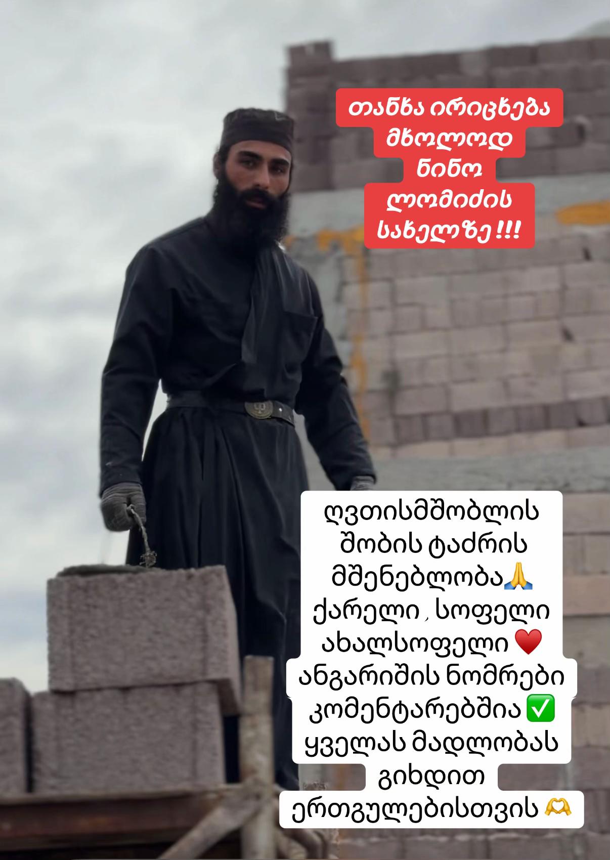 @teo tepnadze