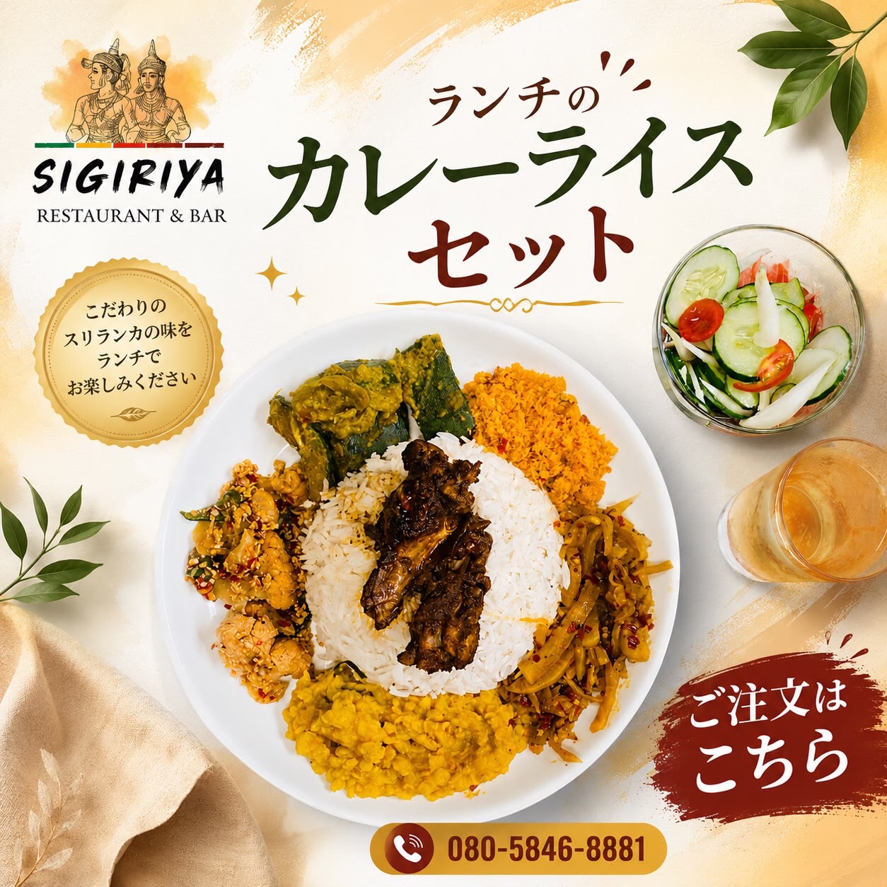@SIGIRIYA RESTAURANT & BAR