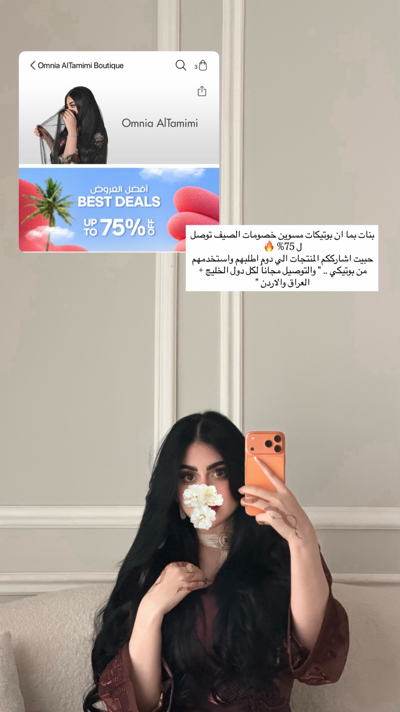 @Omnia AlTamimi🎀