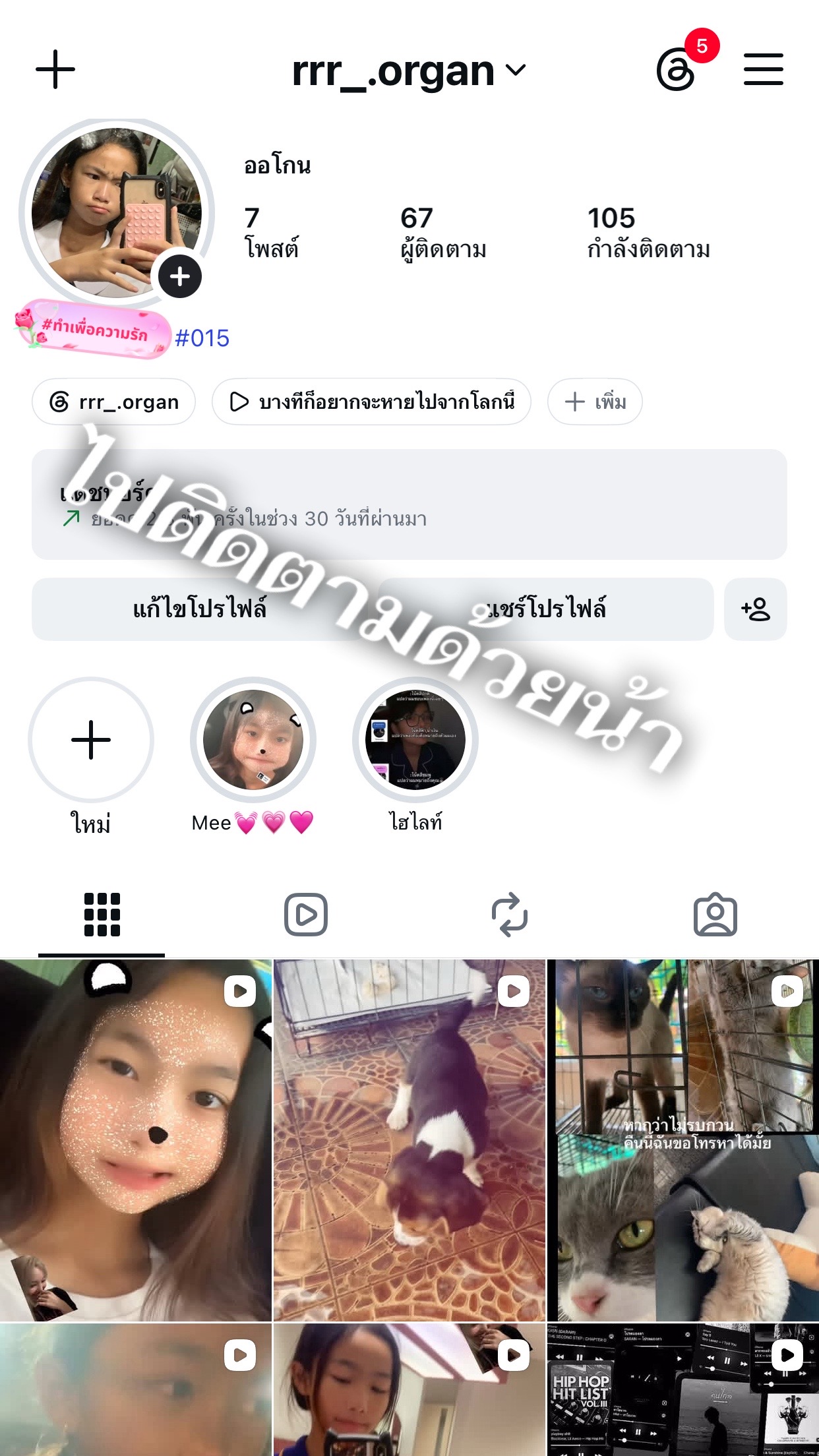 @น้องเเกนซิกเซเว่น🧏🏻♀️67