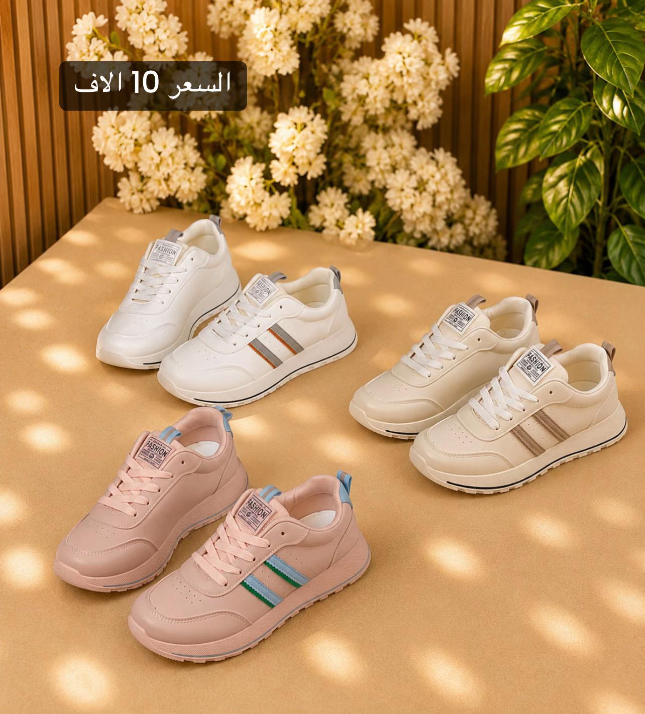 @ستايل للأحذية
