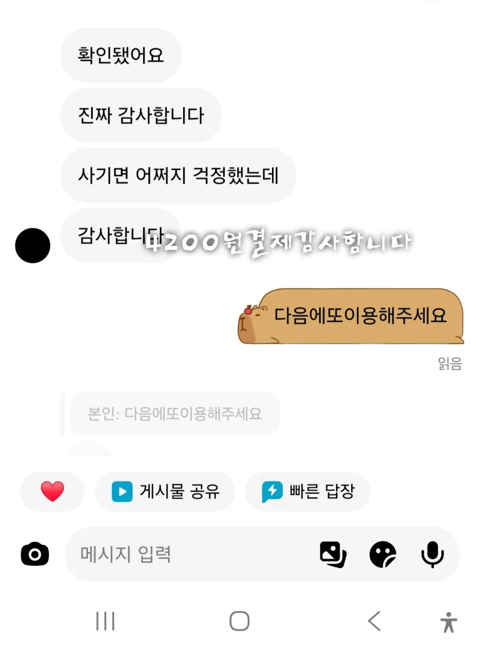 @럭스냥코 SHOP  1등거래소보호권이런것도 팔아요