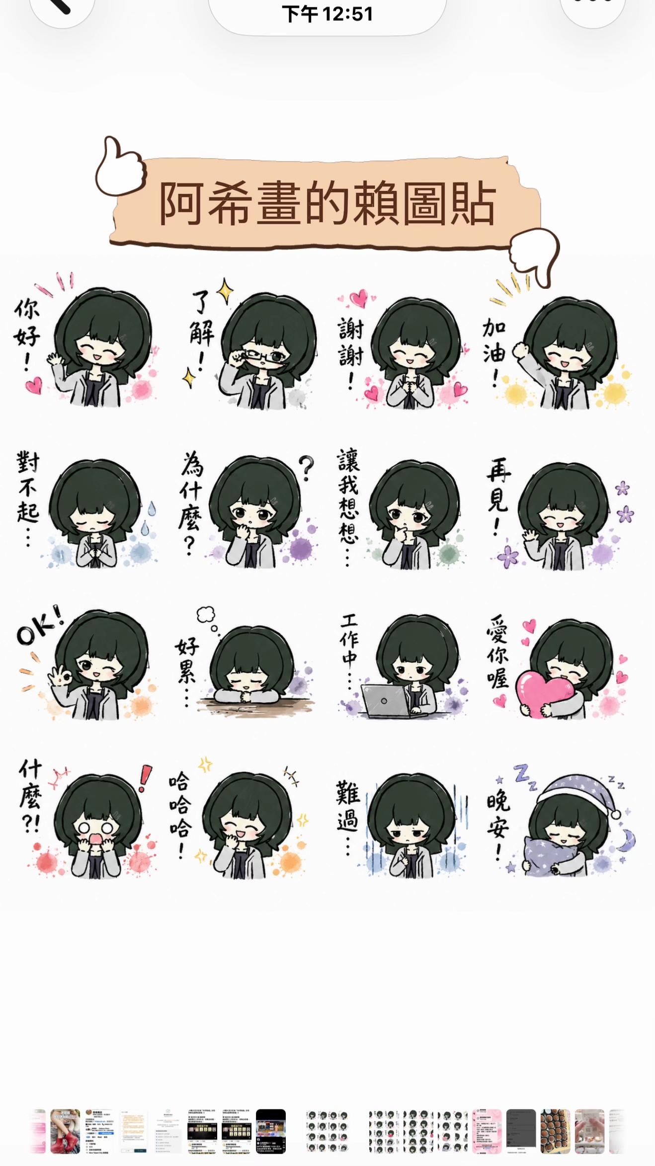@恩希小妞2