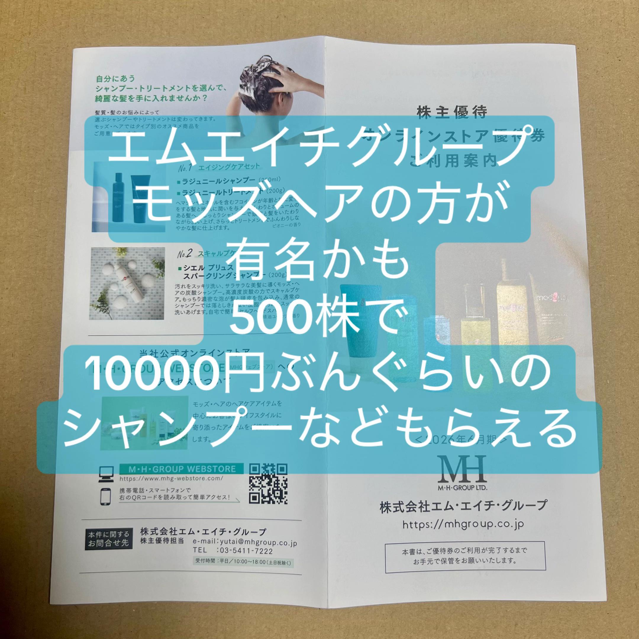 @株くん（kabukun）配当優待生活2021