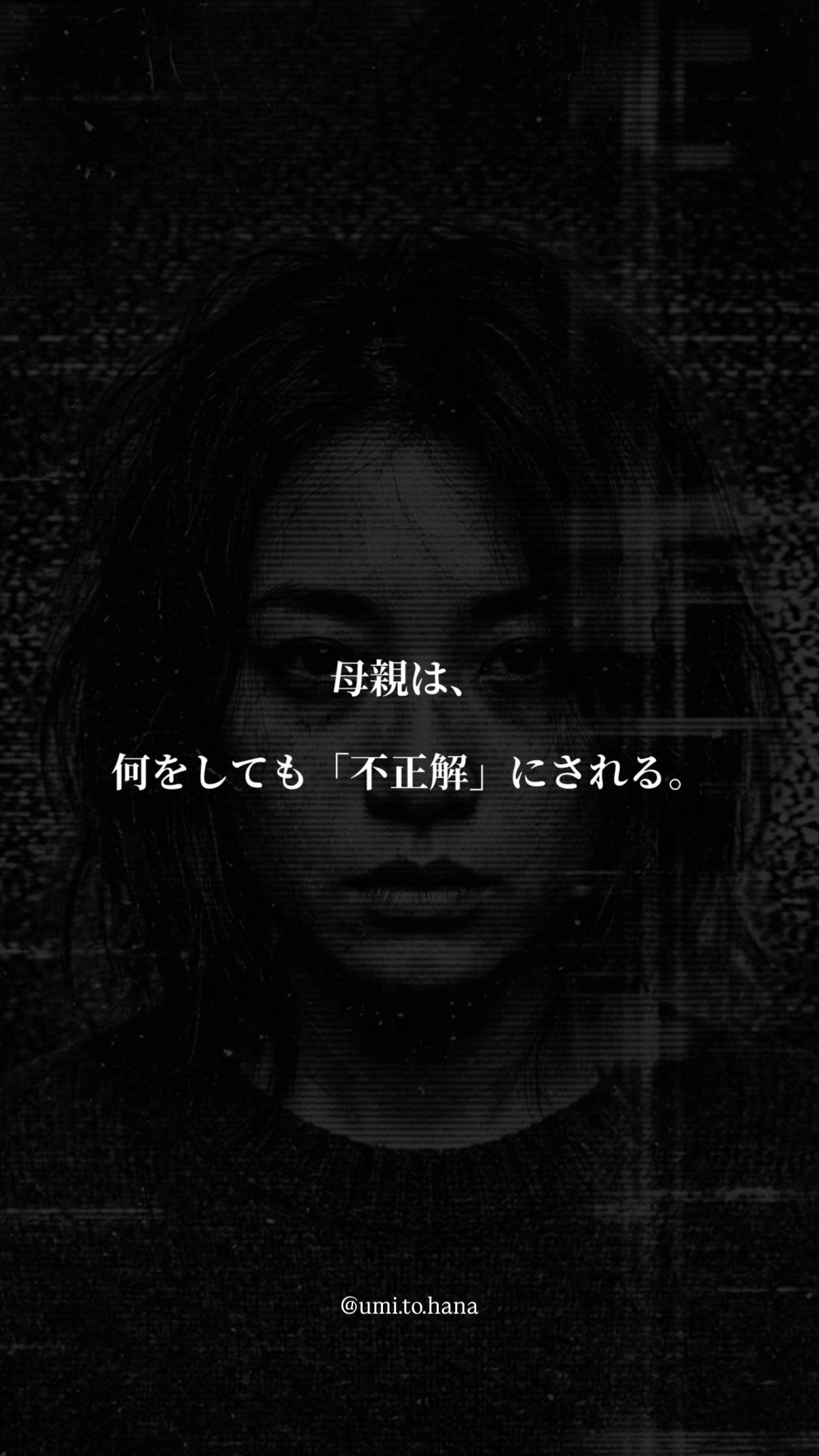 @海花 umika｜ママに寄り添う言葉🌙