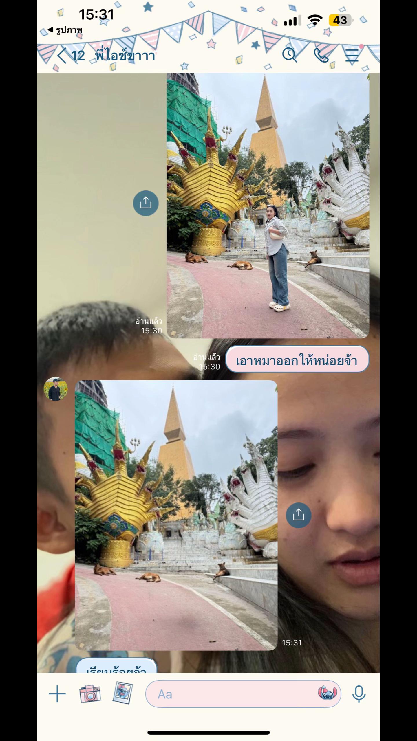 @Suwanook88