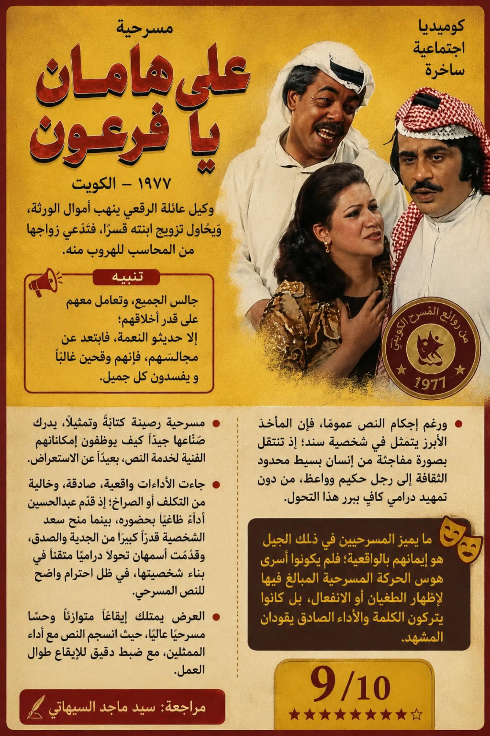 @سيد ماجد السيهاتي