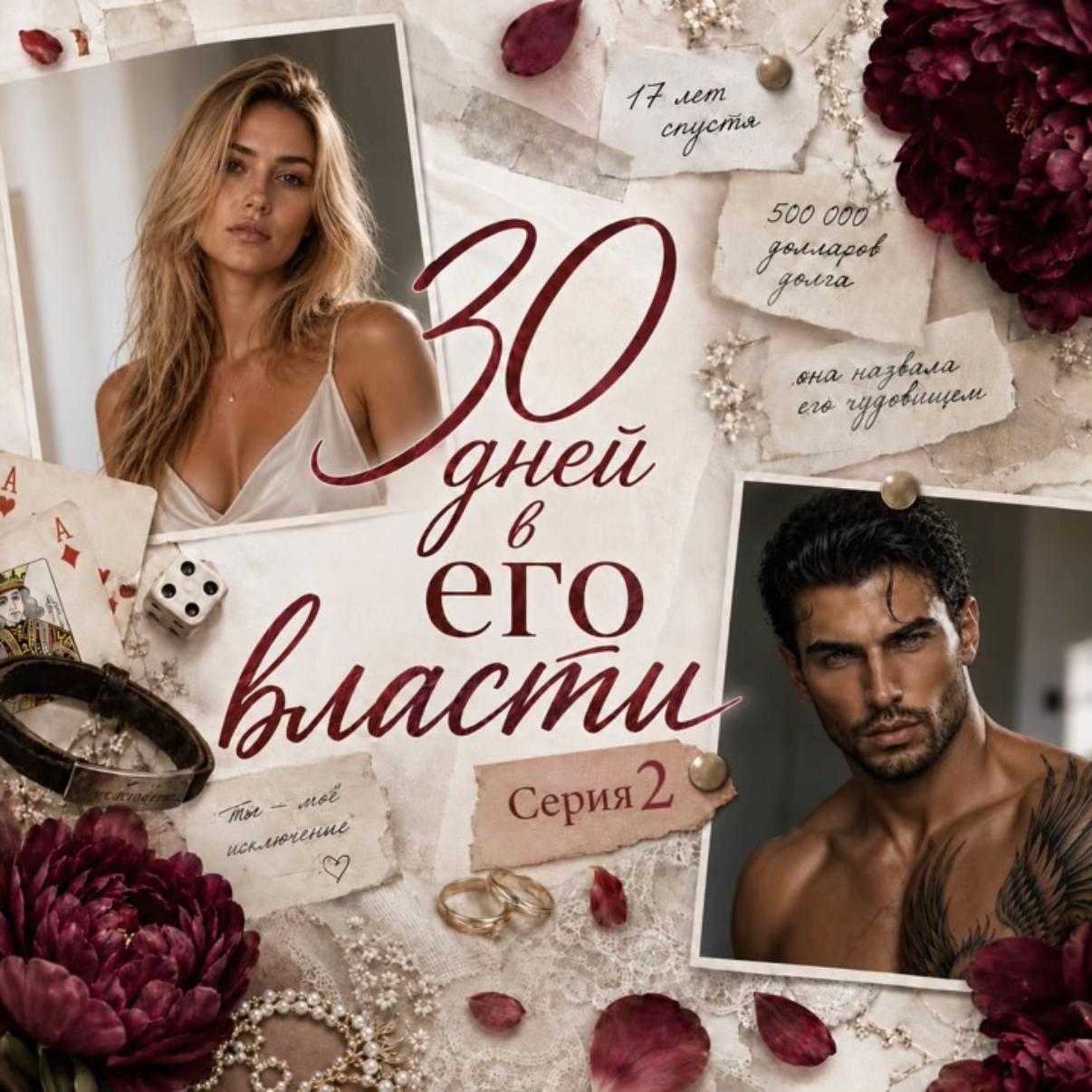 @Ноа Хоуп|Дана Хейс|Никс Рид🖤